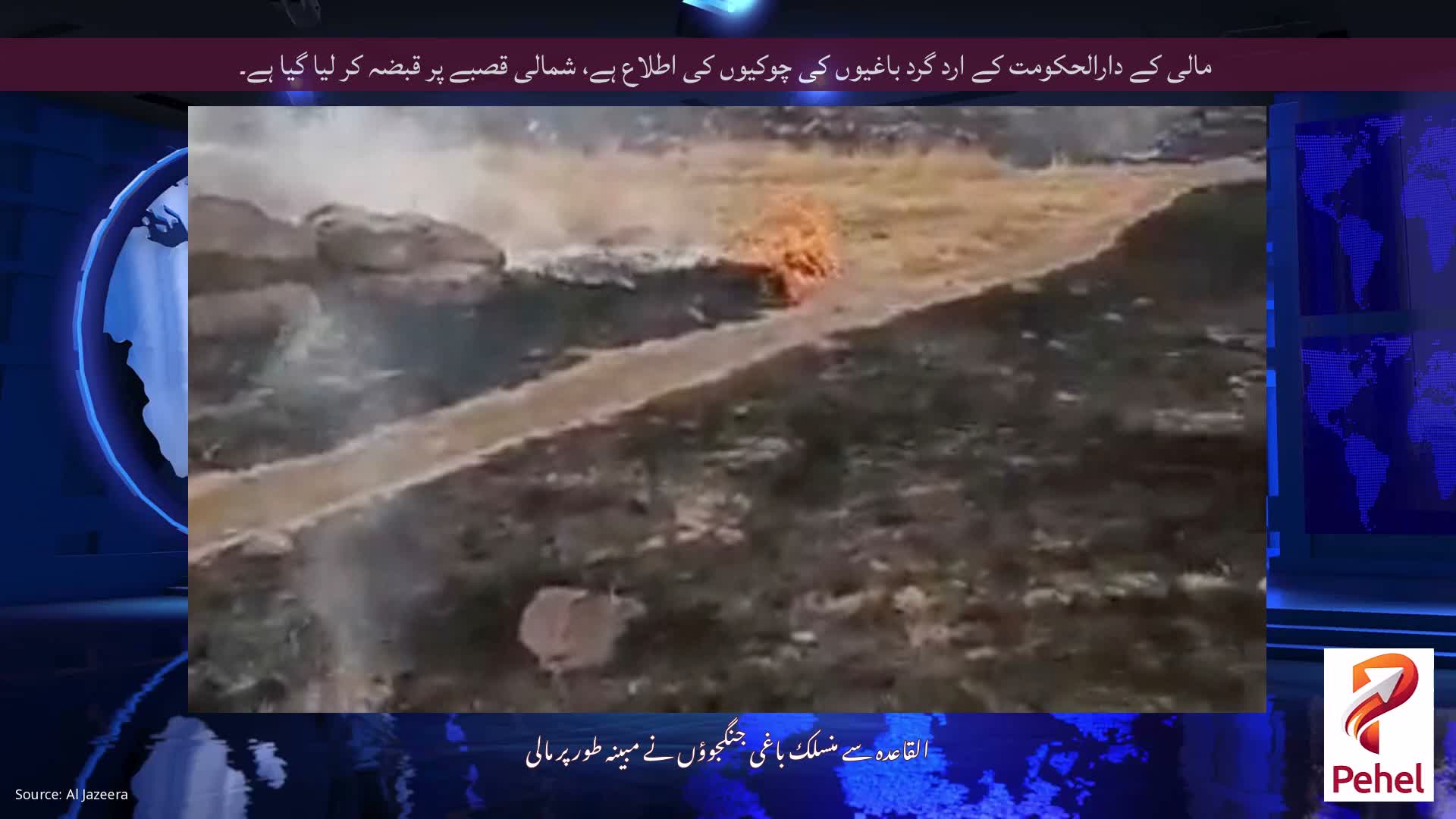 مالی کے دارالحکومت کے ارد گرد باغیوں کی چوکیوں کی اطلاع ہے، شمالی قصبے پر قبضہ کر لیا گیا ہے۔