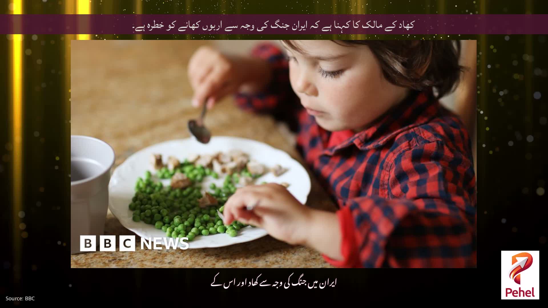 کھاد کے مالک کا کہنا ہے کہ ایران جنگ کی وجہ سے اربوں کھانے کو خطرہ ہے۔