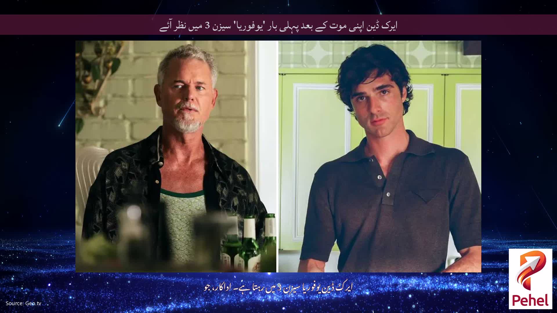 ایرک ڈین اپنی موت کے بعد پہلی بار 'یوفوریا' سیزن 3 میں نظر آئے