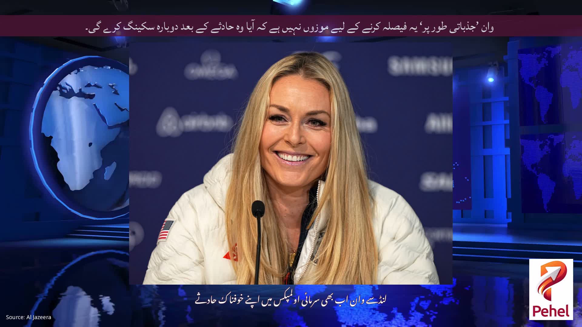 وان ’جذباتی طور پر‘ یہ فیصلہ کرنے کے لیے موزوں نہیں ہے کہ آیا وہ حادثے کے بعد دوبارہ سکینگ کرے گی۔