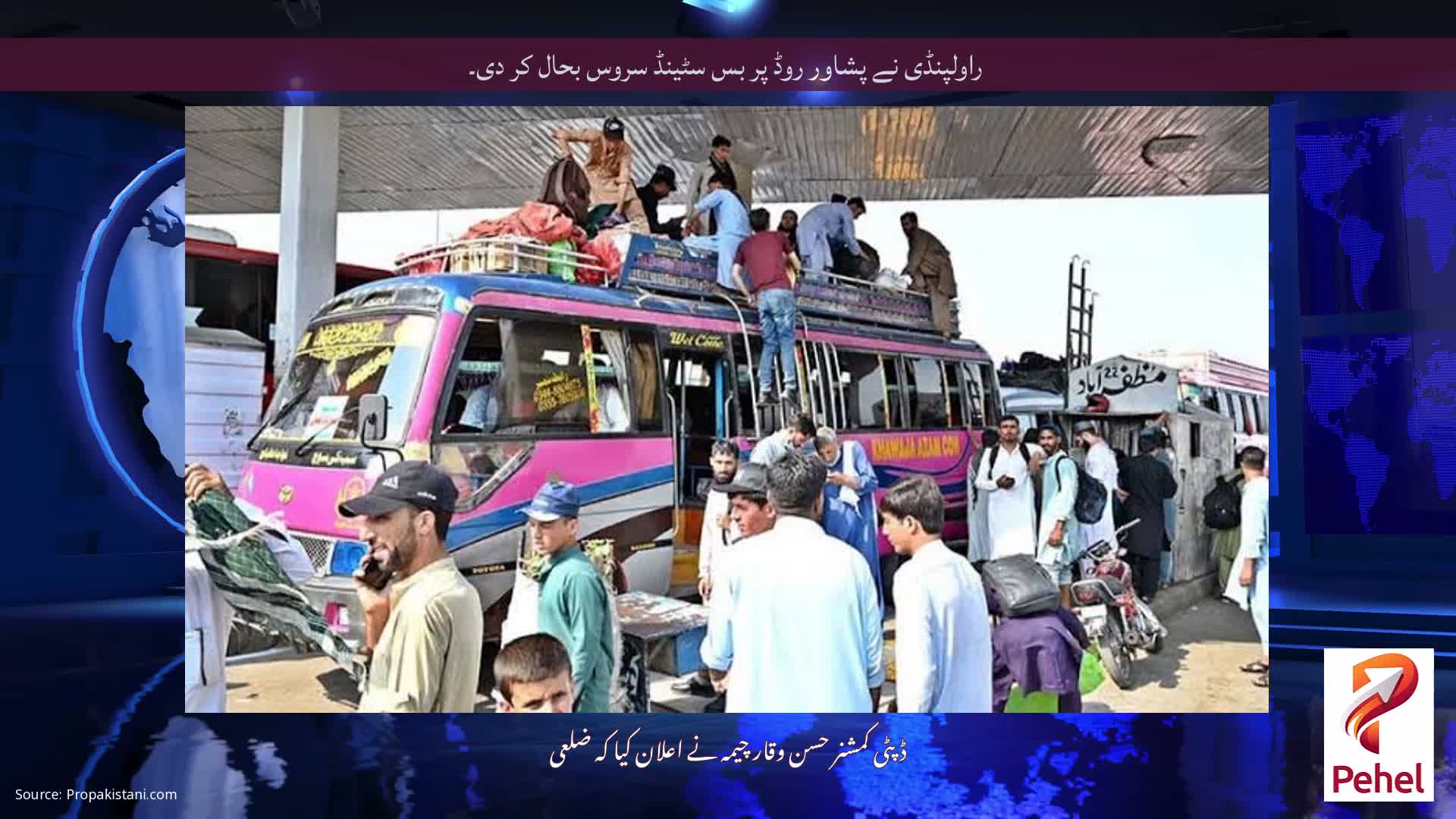 راولپنڈی نے پشاور روڈ پر بس سٹینڈ سروس بحال کر دی۔