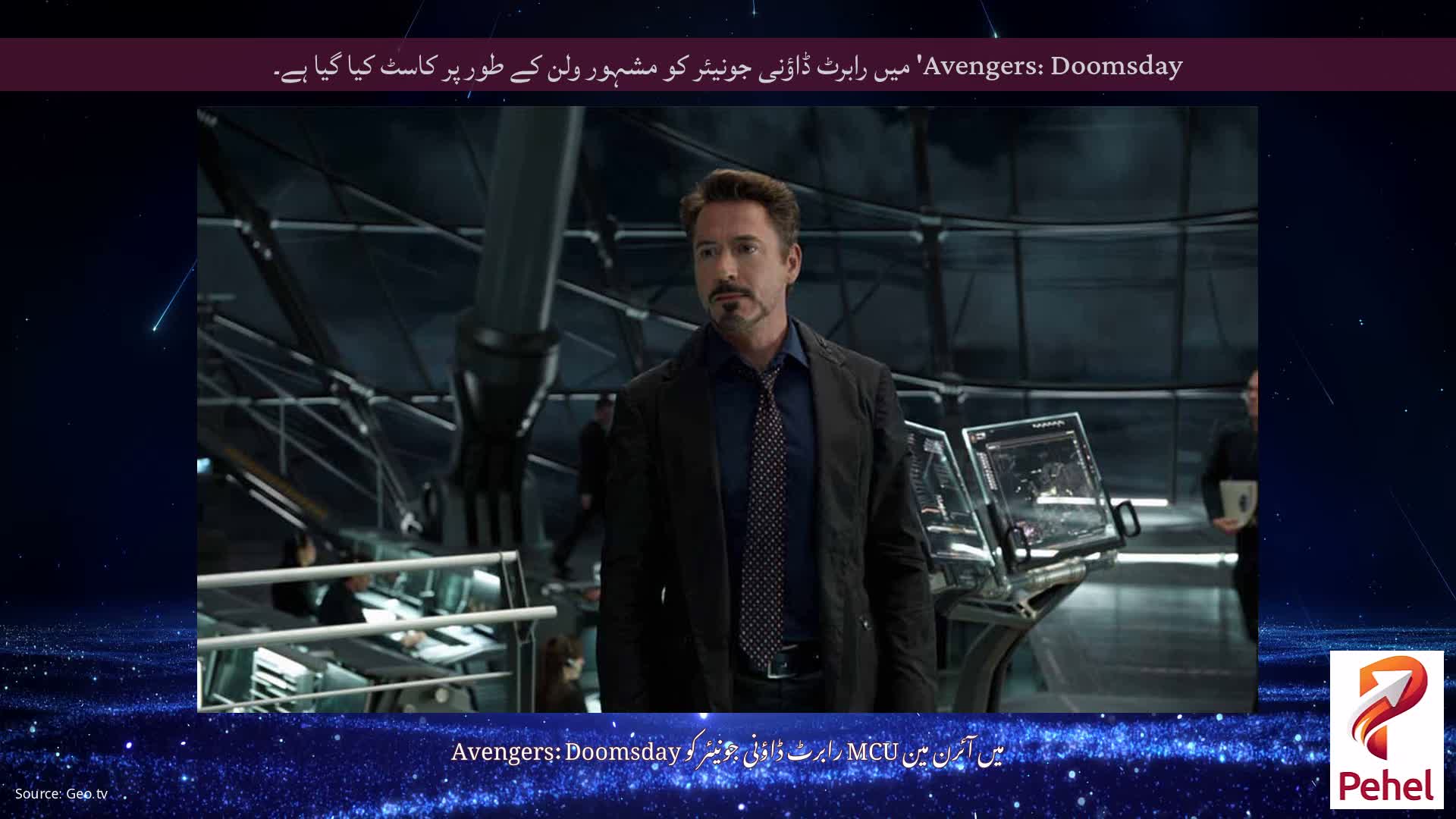 Avengers: Doomsday' میں رابرٹ ڈاؤنی جونیئر کو مشہور ولن کے طور پر کاسٹ کیا گیا ہے۔