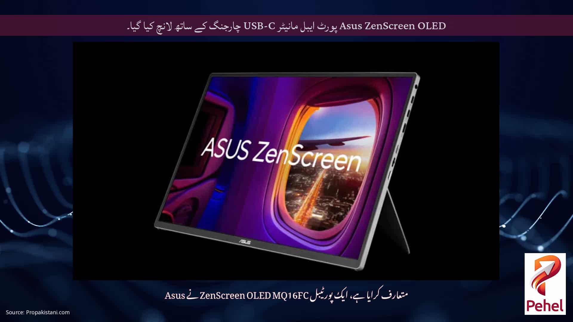 Asus ZenScreen OLED پورٹ ایبل مانیٹر USB-C چارجنگ کے ساتھ لانچ کیا گیا۔