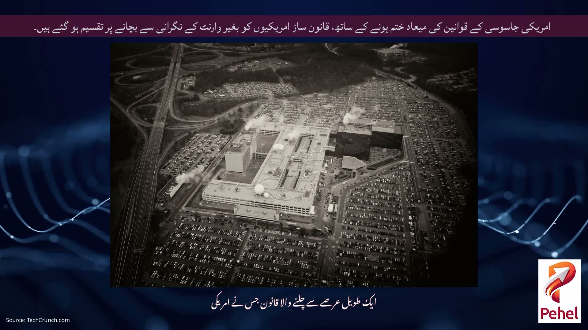 امریکی جاسوسی کے قوانین کی میعاد ختم ہونے کے ساتھ، قانون ساز امریکیوں کو بغیر وارنٹ کے نگرانی سے بچانے پر تقسیم ہو گئے ہیں۔