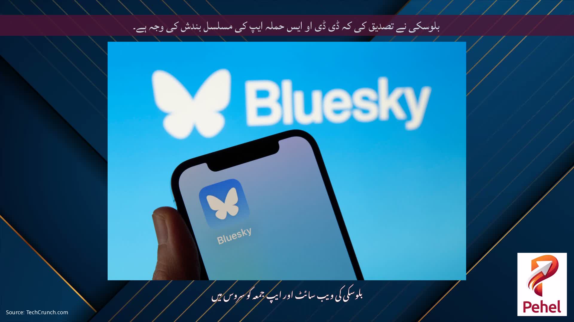 بلوسکی نے تصدیق کی کہ ڈی ڈی او ایس حملہ ایپ کی مسلسل بندش کی وجہ ہے۔