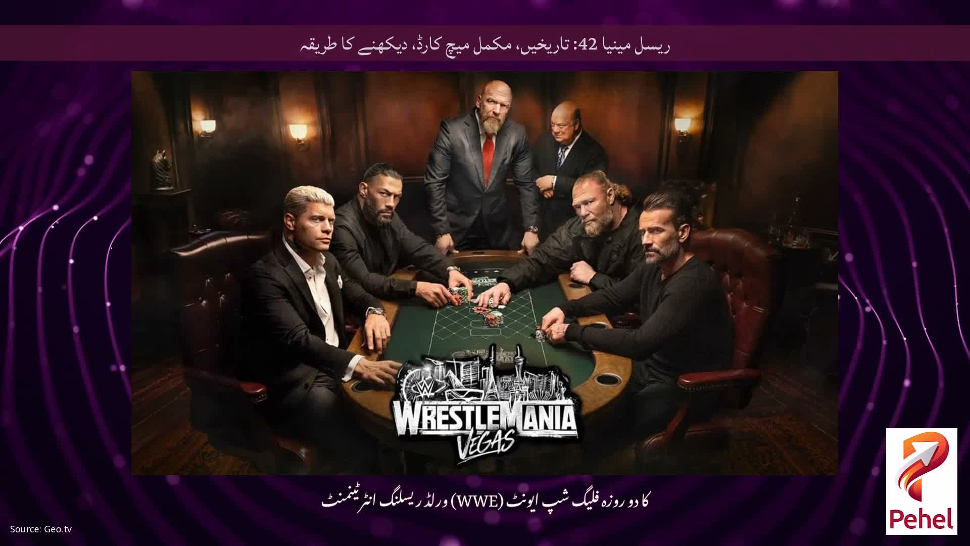 ریسل مینیا 42: تاریخیں، مکمل میچ کارڈ، دیکھنے کا طریقہ