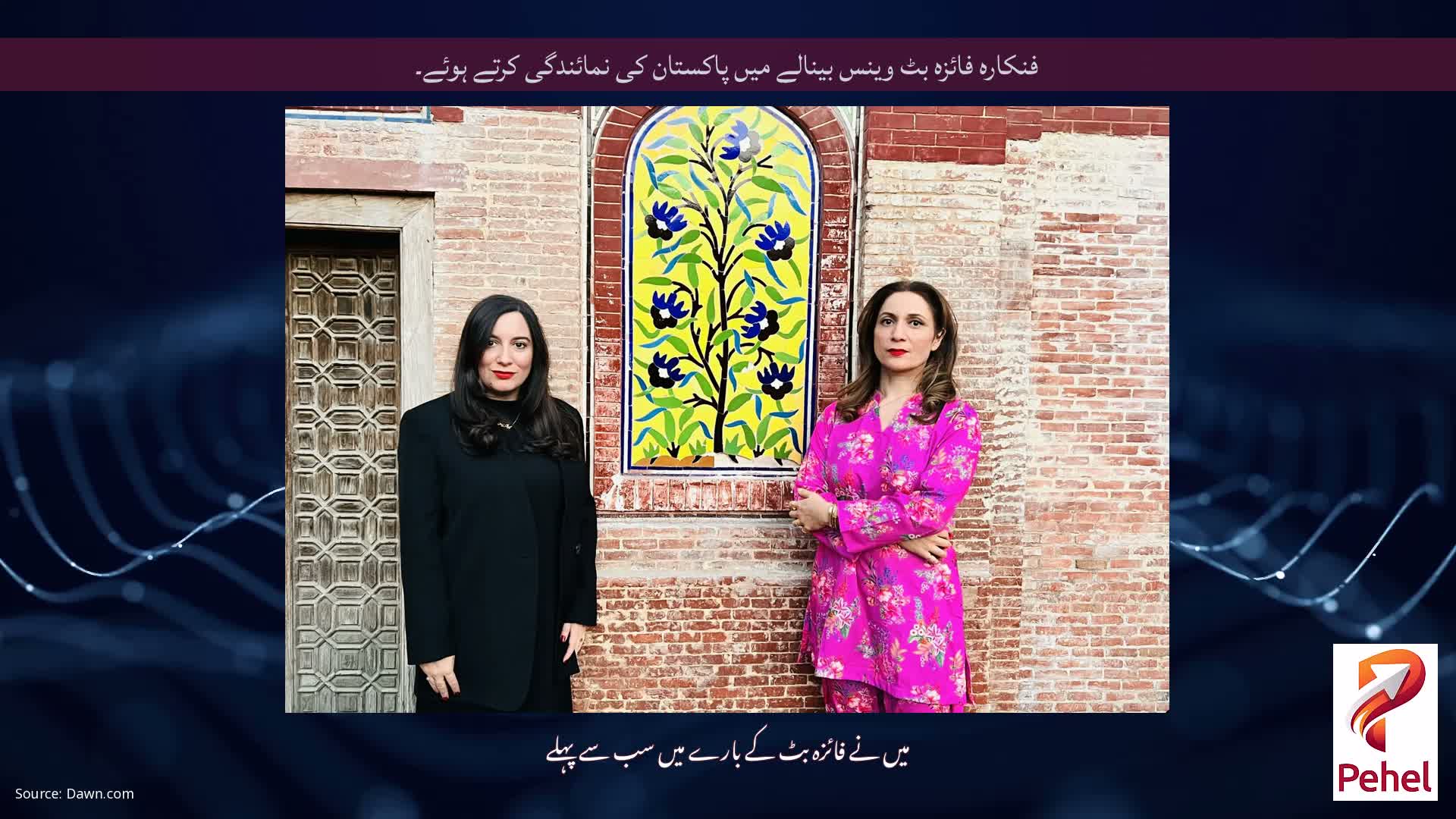 فنکارہ فائزہ بٹ وینس بینالے میں پاکستان کی نمائندگی کرتے ہوئے۔