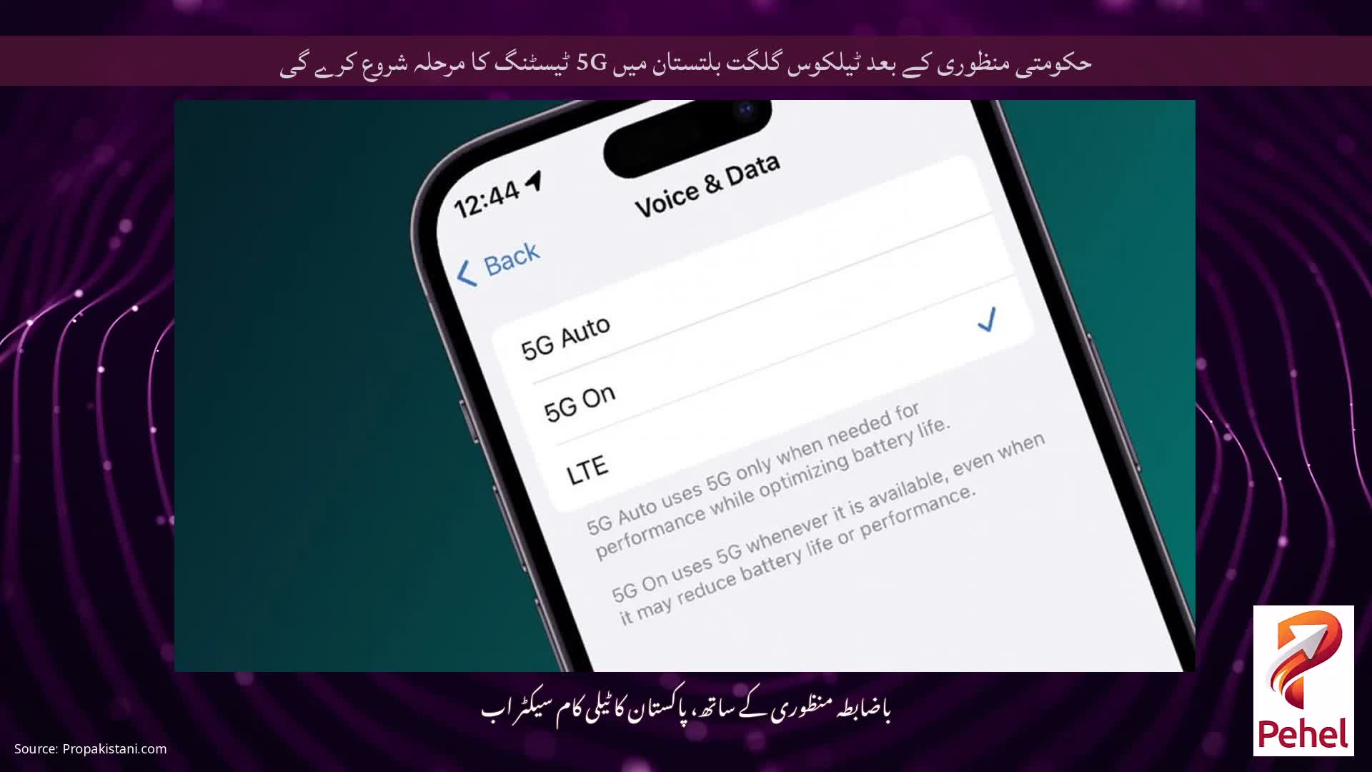 حکومتی منظوری کے بعد ٹیلکوس گلگت بلتستان میں 5G ٹیسٹنگ کا مرحلہ شروع کرے گی