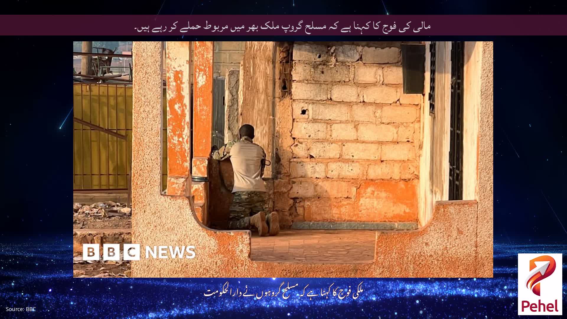 مالی کی فوج کا کہنا ہے کہ مسلح گروپ ملک بھر میں مربوط حملے کر رہے ہیں۔