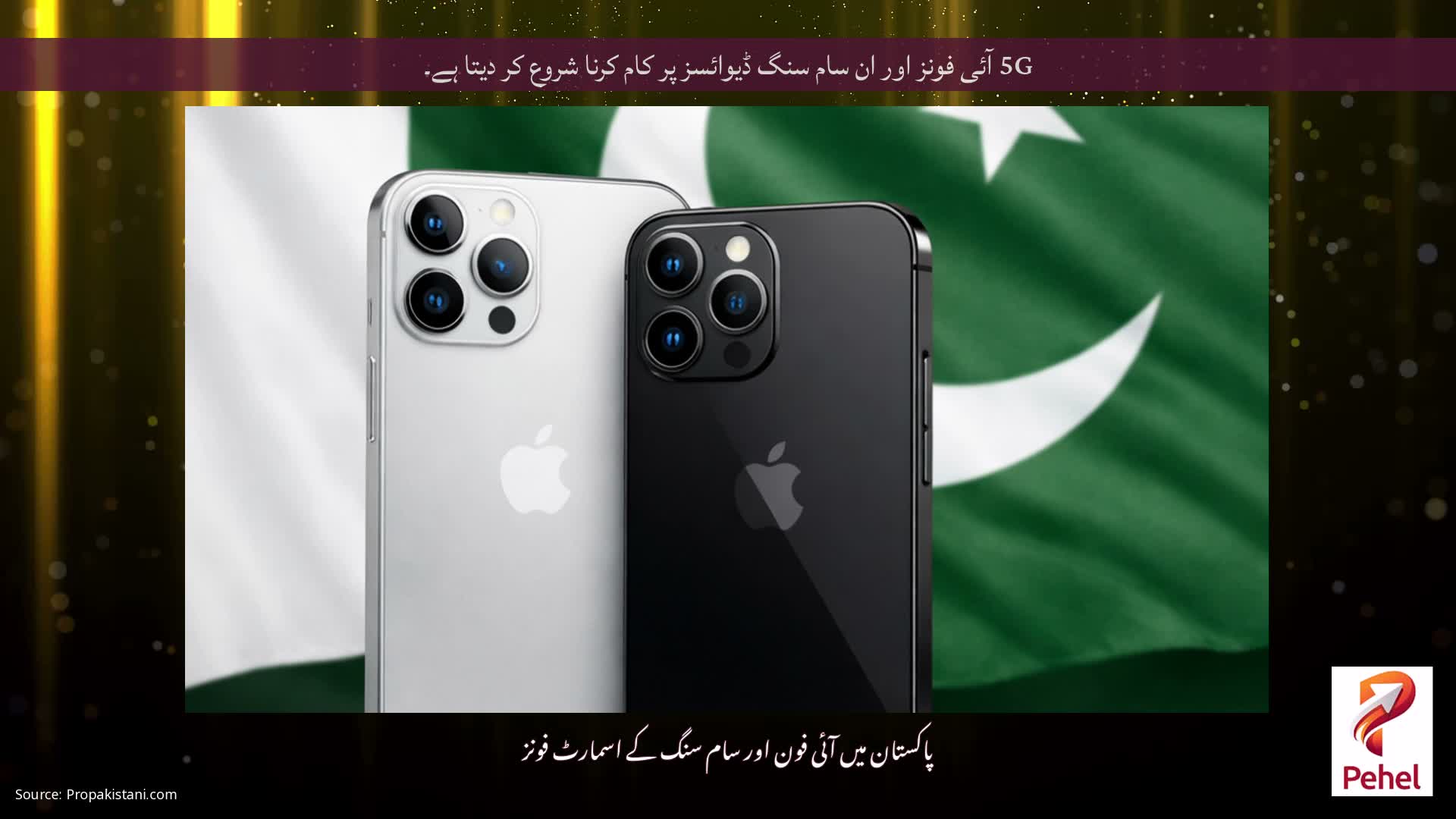 5G آئی فونز اور ان سام سنگ ڈیوائسز پر کام کرنا شروع کر دیتا ہے۔