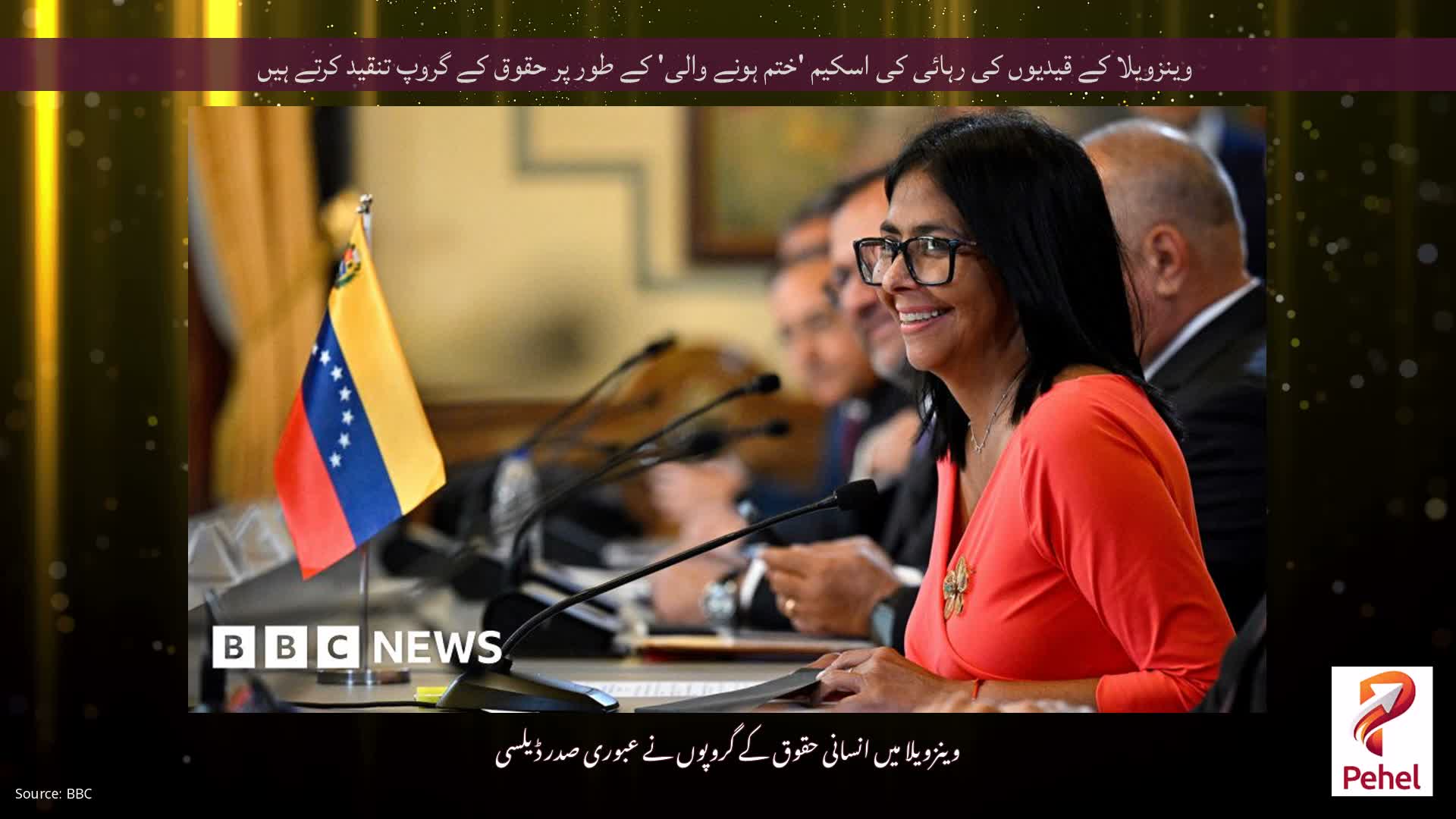 وینزویلا کے قیدیوں کی رہائی کی اسکیم 'ختم ہونے والی' کے طور پر حقوق کے گروپ تنقید کرتے ہیں