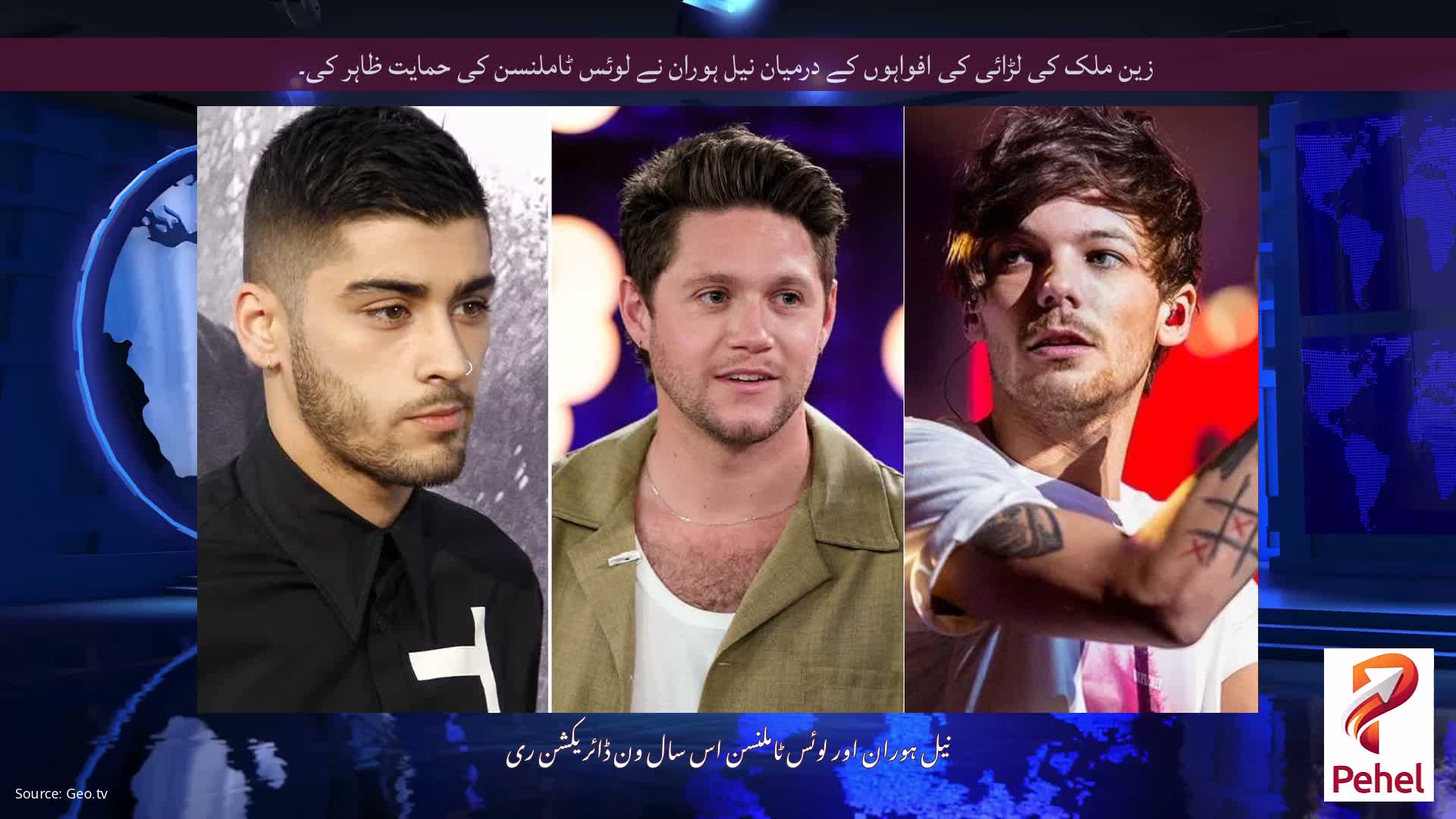 زین ملک کی لڑائی کی افواہوں کے درمیان نیل ہوران نے لوئس ٹاملنسن کی حمایت ظاہر کی۔