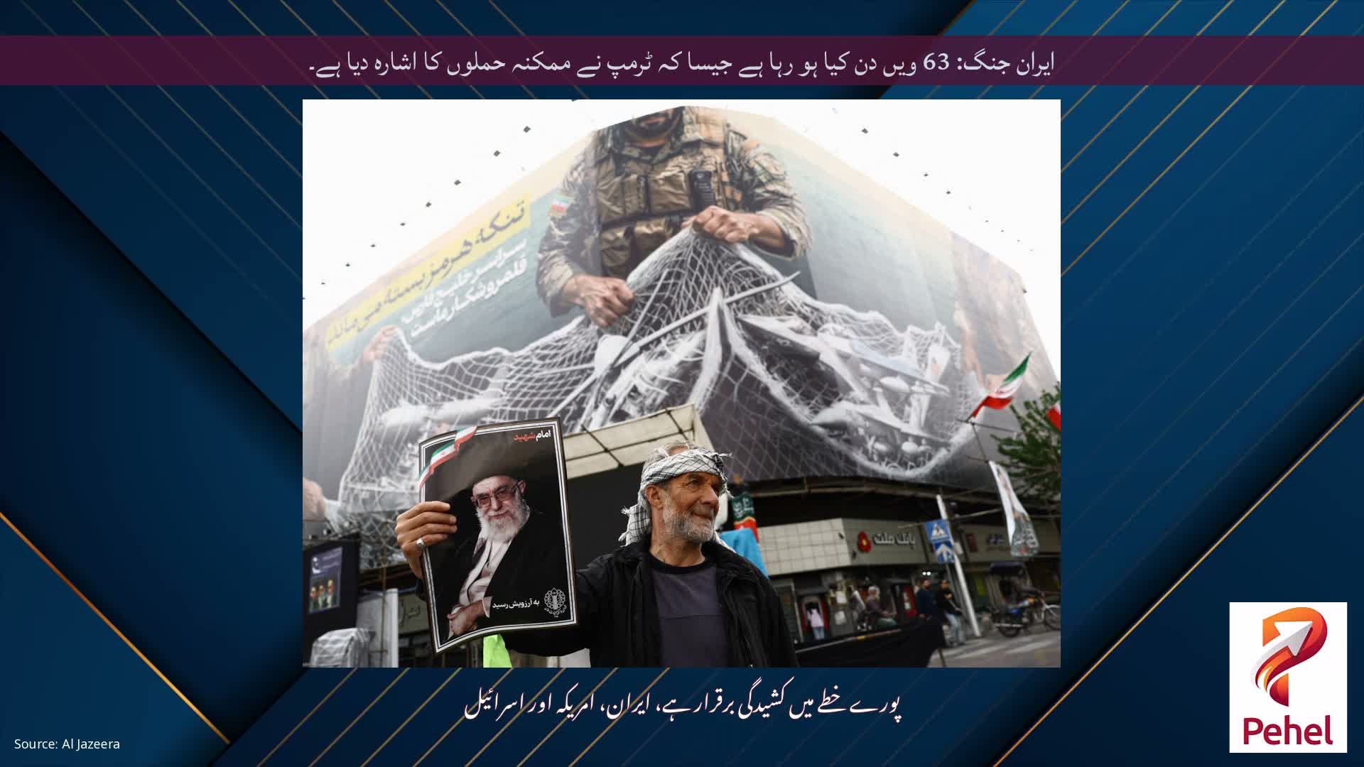ایران جنگ: 63 ویں دن کیا ہو رہا ہے جیسا کہ ٹرمپ نے ممکنہ حملوں کا اشارہ دیا ہے۔