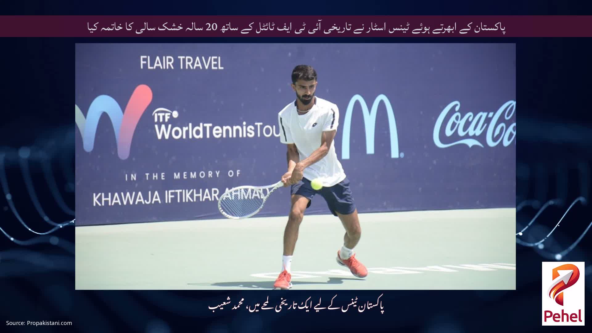 پاکستان کے ابھرتے ہوئے ٹینس اسٹار نے تاریخی آئی ٹی ایف ٹائٹل کے ساتھ 20 سالہ خشک سالی کا خاتمہ کیا
