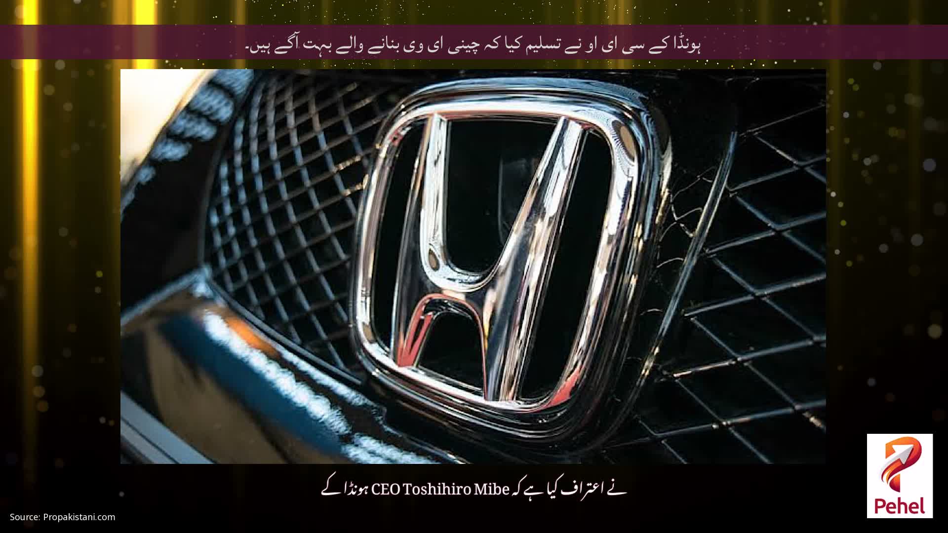 ہونڈا کے سی ای او نے تسلیم کیا کہ چینی ای وی بنانے والے بہت آگے ہیں۔