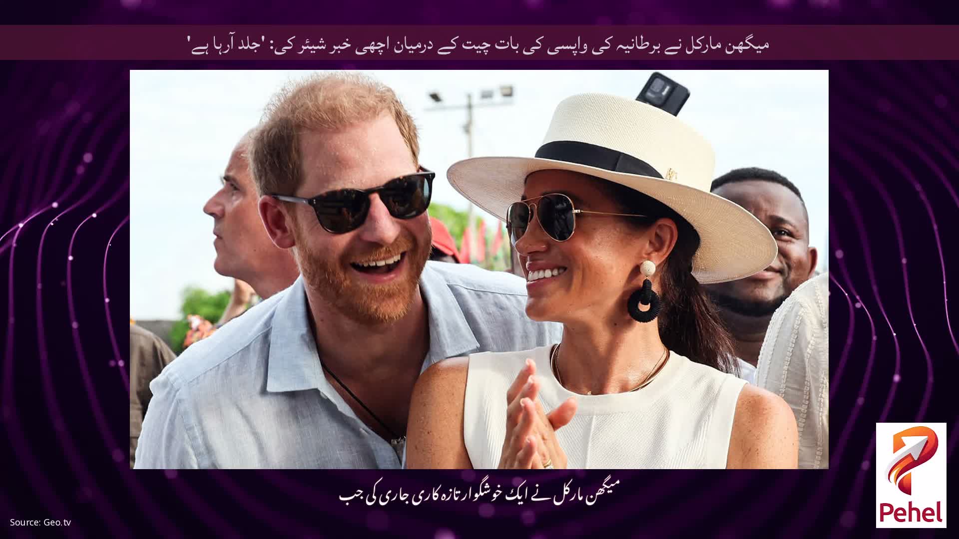 میگھن مارکل نے برطانیہ کی واپسی کی بات چیت کے درمیان اچھی خبر شیئر کی: 'جلد آرہا ہے'