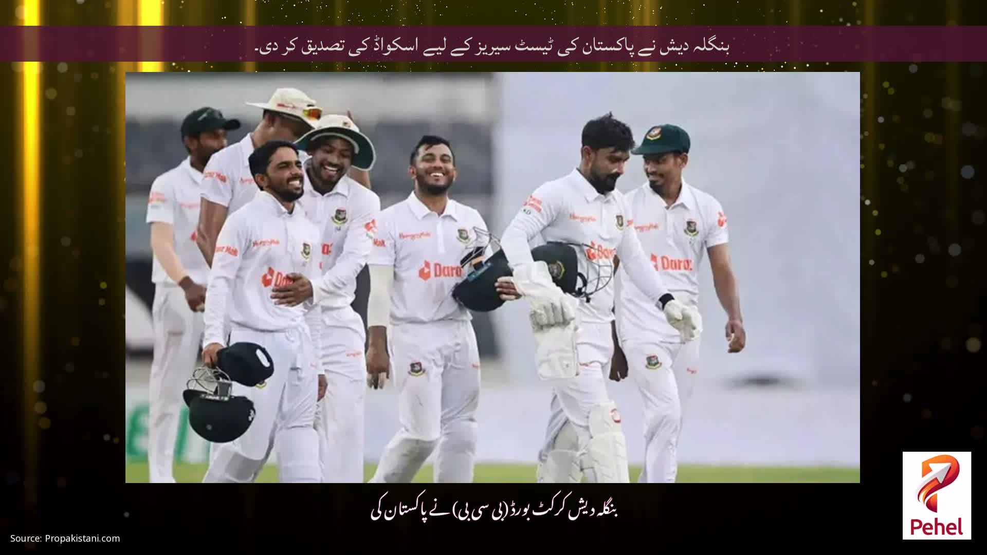 بنگلہ دیش نے پاکستان کی ٹیسٹ سیریز کے لیے اسکواڈ کی تصدیق کر دی۔