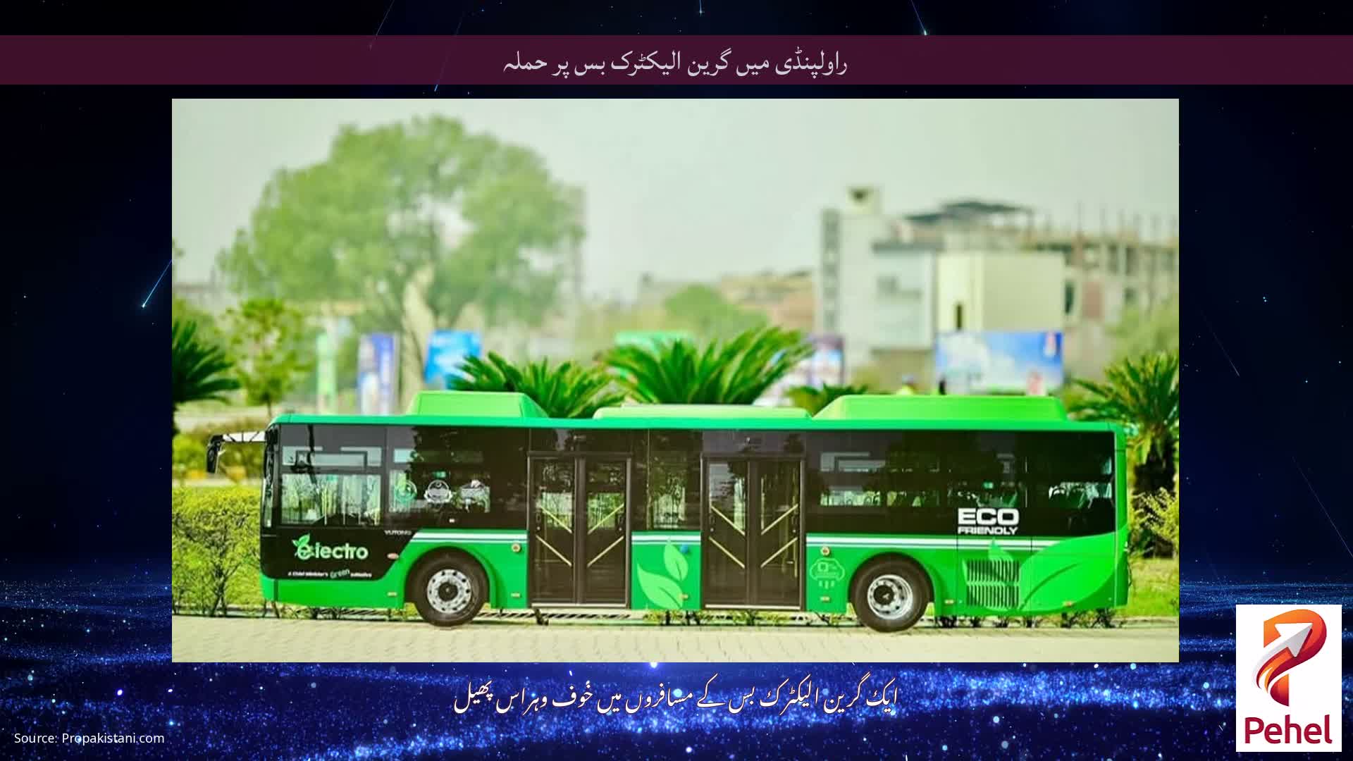 راولپنڈی میں گرین الیکٹرک بس پر حملہ