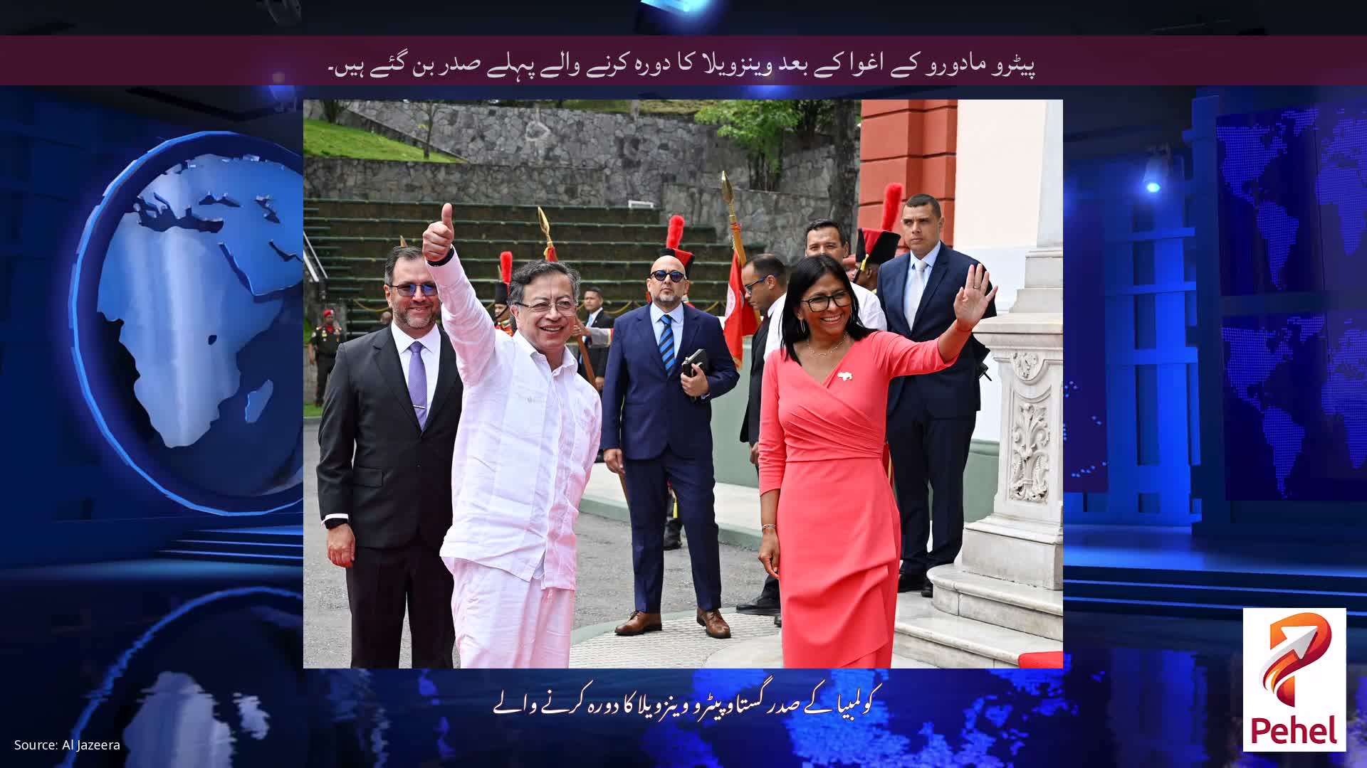 پیٹرو مادورو کے اغوا کے بعد وینزویلا کا دورہ کرنے والے پہلے صدر بن گئے ہیں۔