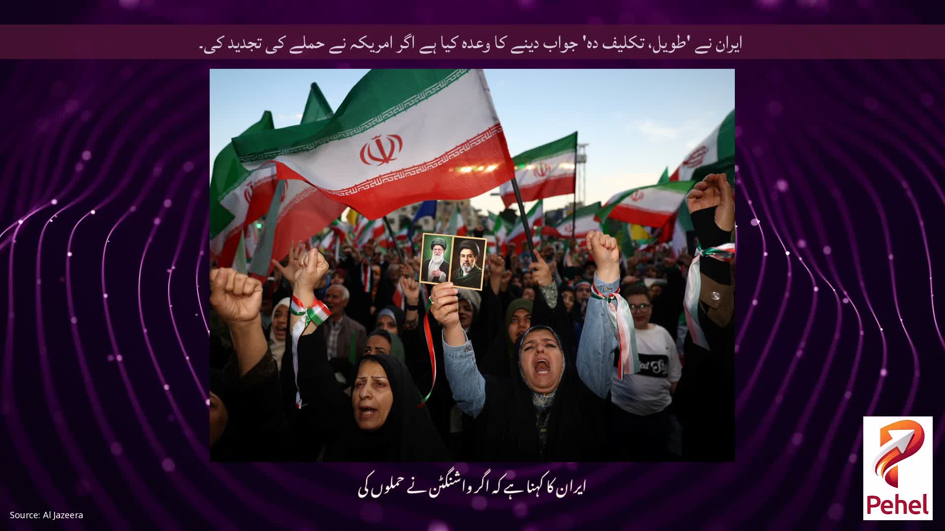 ایران نے 'طویل، تکلیف دہ' جواب دینے کا وعدہ کیا ہے اگر امریکہ نے حملے کی تجدید کی۔