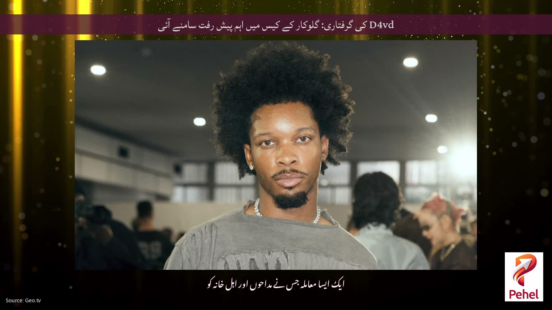 D4vd کی گرفتاری: گلوکار کے کیس میں اہم پیش رفت سامنے آئی