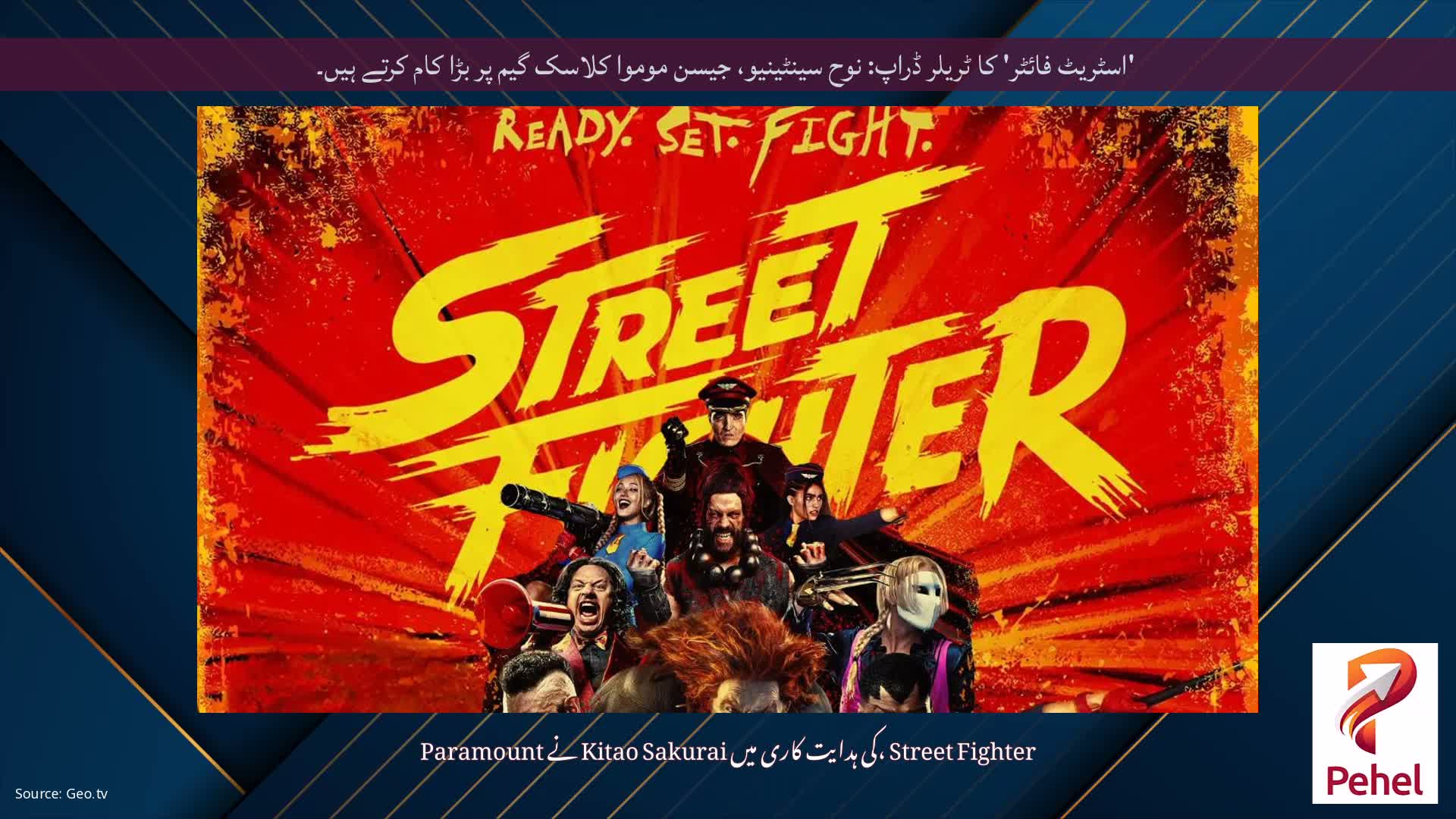 'اسٹریٹ فائٹر' کا ٹریلر ڈراپ: نوح سینٹینیو، جیسن موموا کلاسک گیم پر بڑا کام کرتے ہیں۔