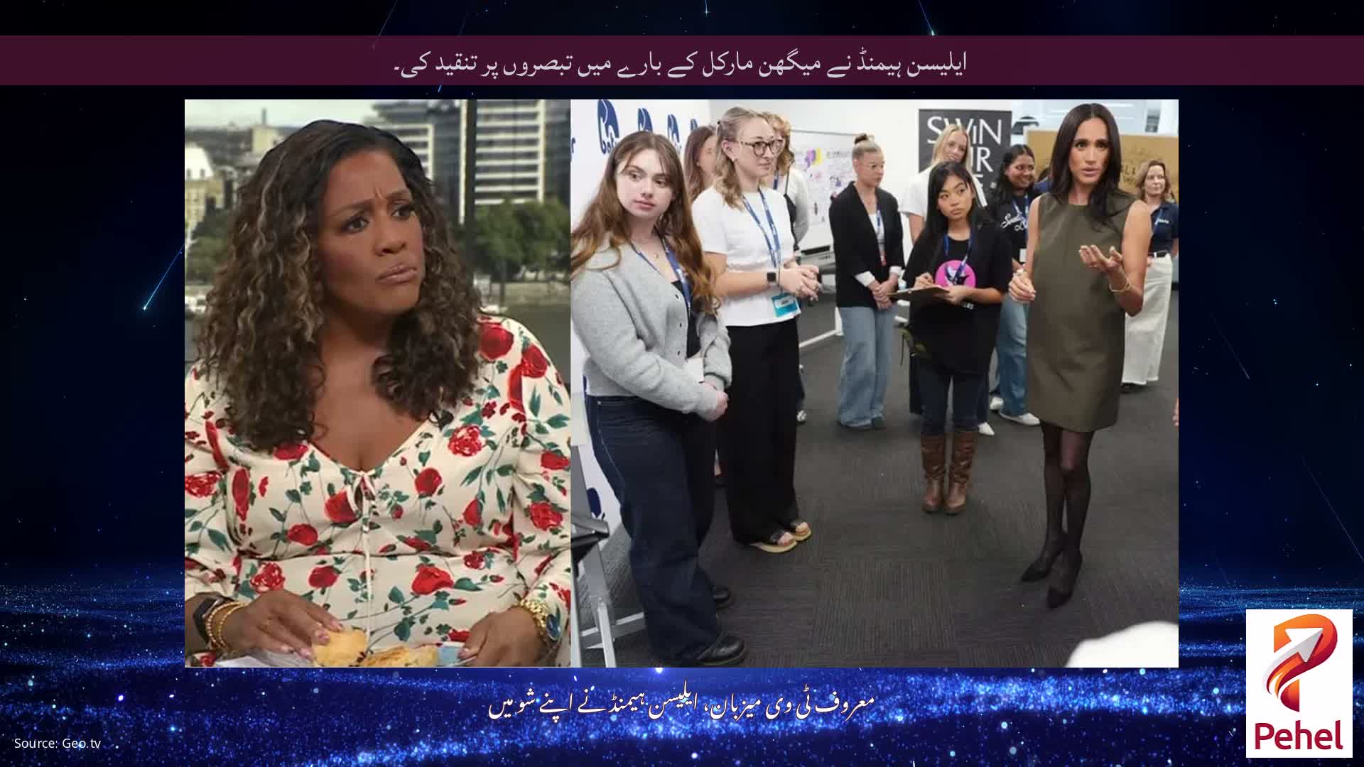 ایلیسن ہیمنڈ نے میگھن مارکل کے بارے میں تبصروں پر تنقید کی۔