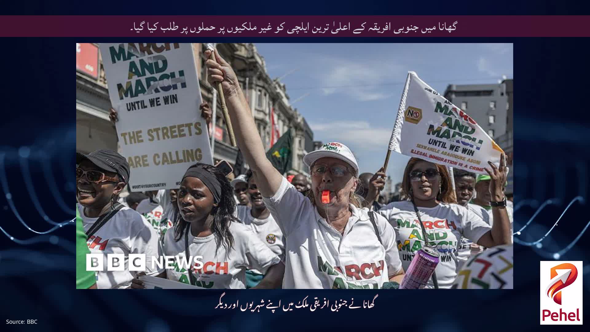 گھانا میں جنوبی افریقہ کے اعلیٰ ترین ایلچی کو غیر ملکیوں پر حملوں پر طلب کیا گیا۔