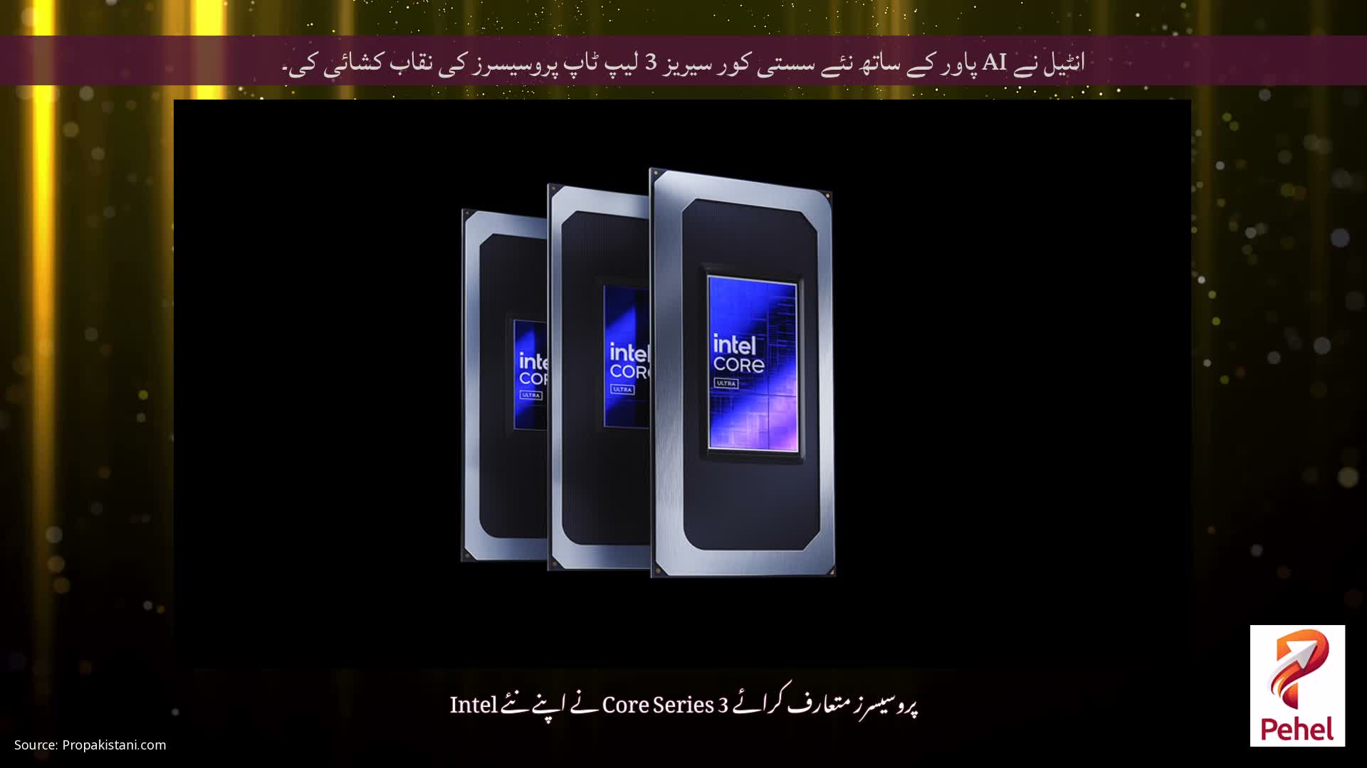 انٹیل نے AI پاور کے ساتھ نئے سستی کور سیریز 3 لیپ ٹاپ پروسیسرز کی نقاب کشائی کی۔