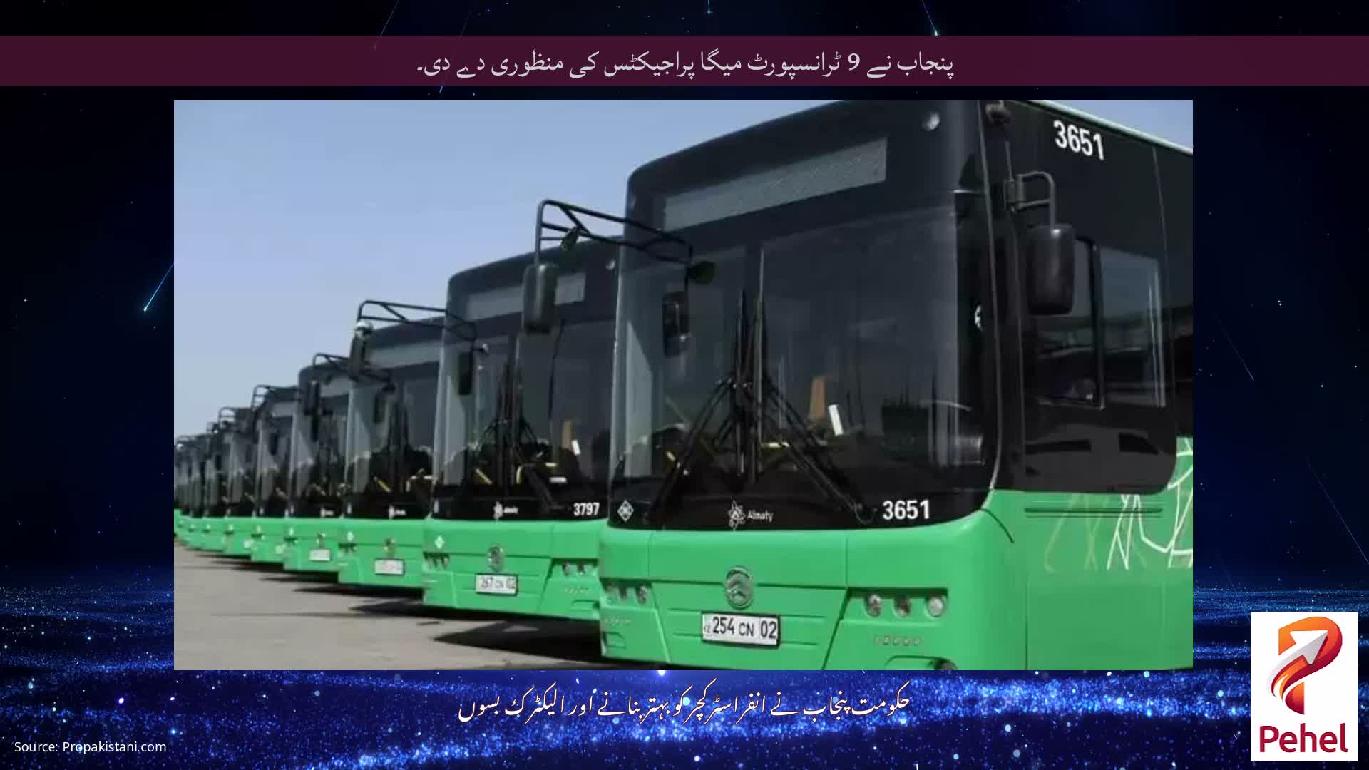 پنجاب نے 9 ٹرانسپورٹ میگا پراجیکٹس کی منظوری دے دی۔