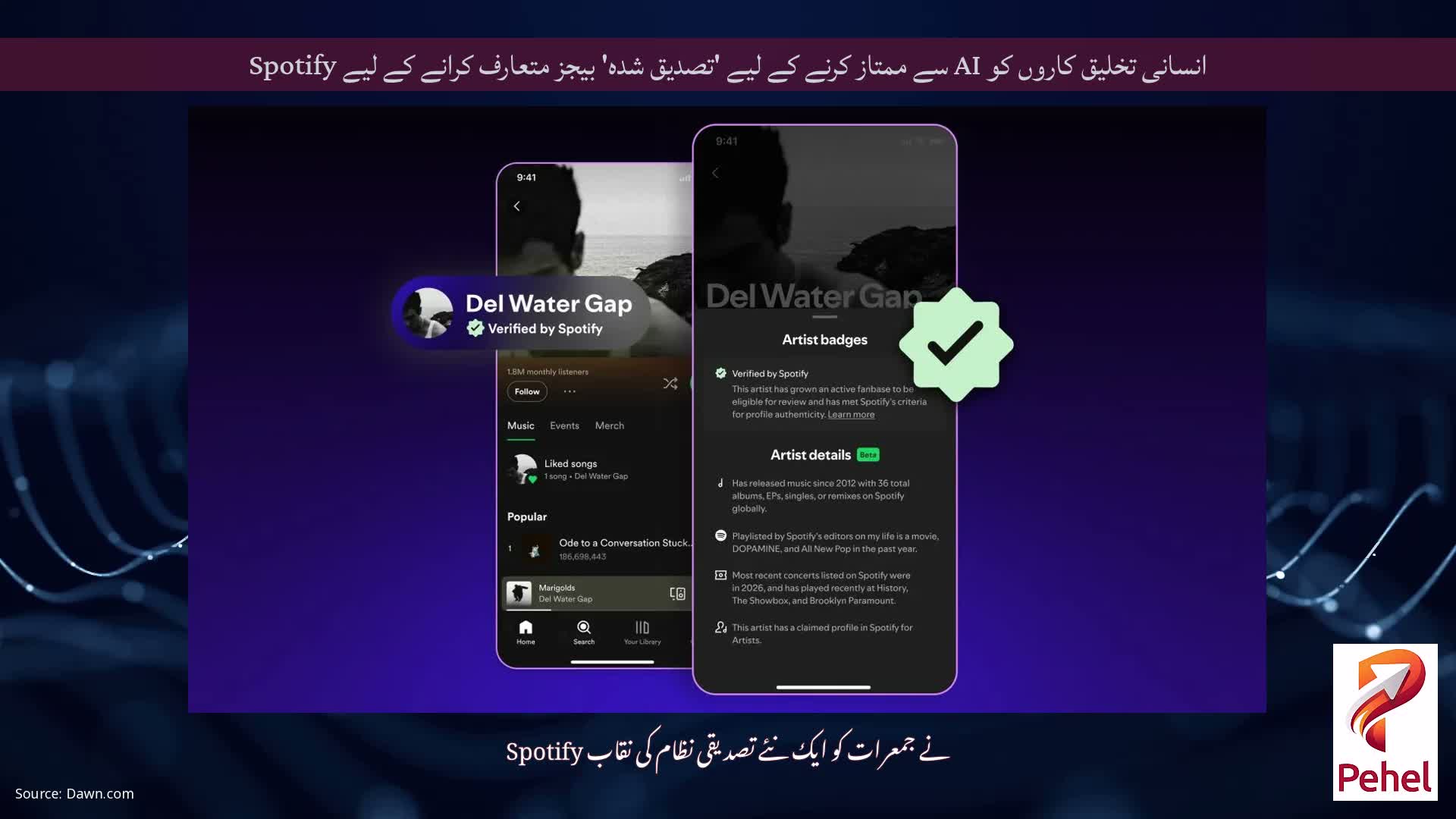 انسانی تخلیق کاروں کو AI سے ممتاز کرنے کے لیے 'تصدیق شدہ' بیجز متعارف کرانے کے لیے Spotify