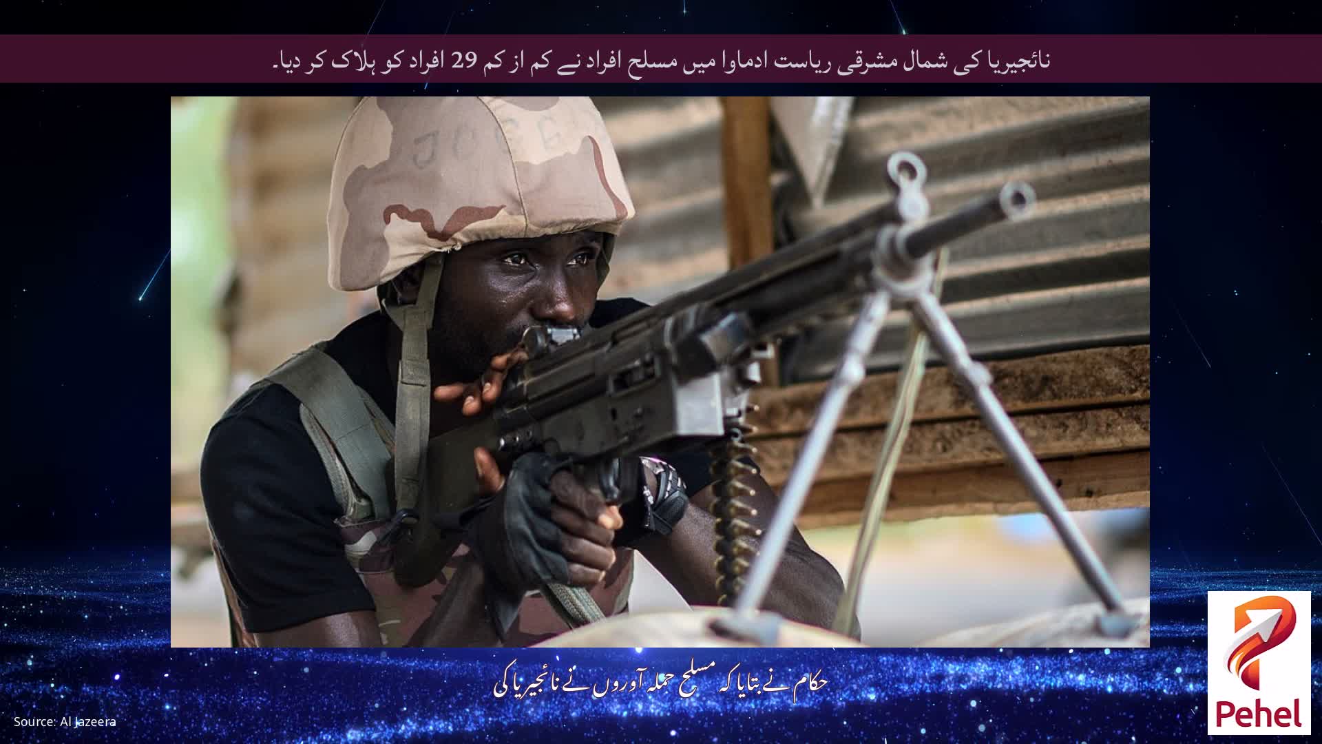 نائجیریا کی شمال مشرقی ریاست ادماوا میں مسلح افراد نے کم از کم 29 افراد کو ہلاک کر دیا۔