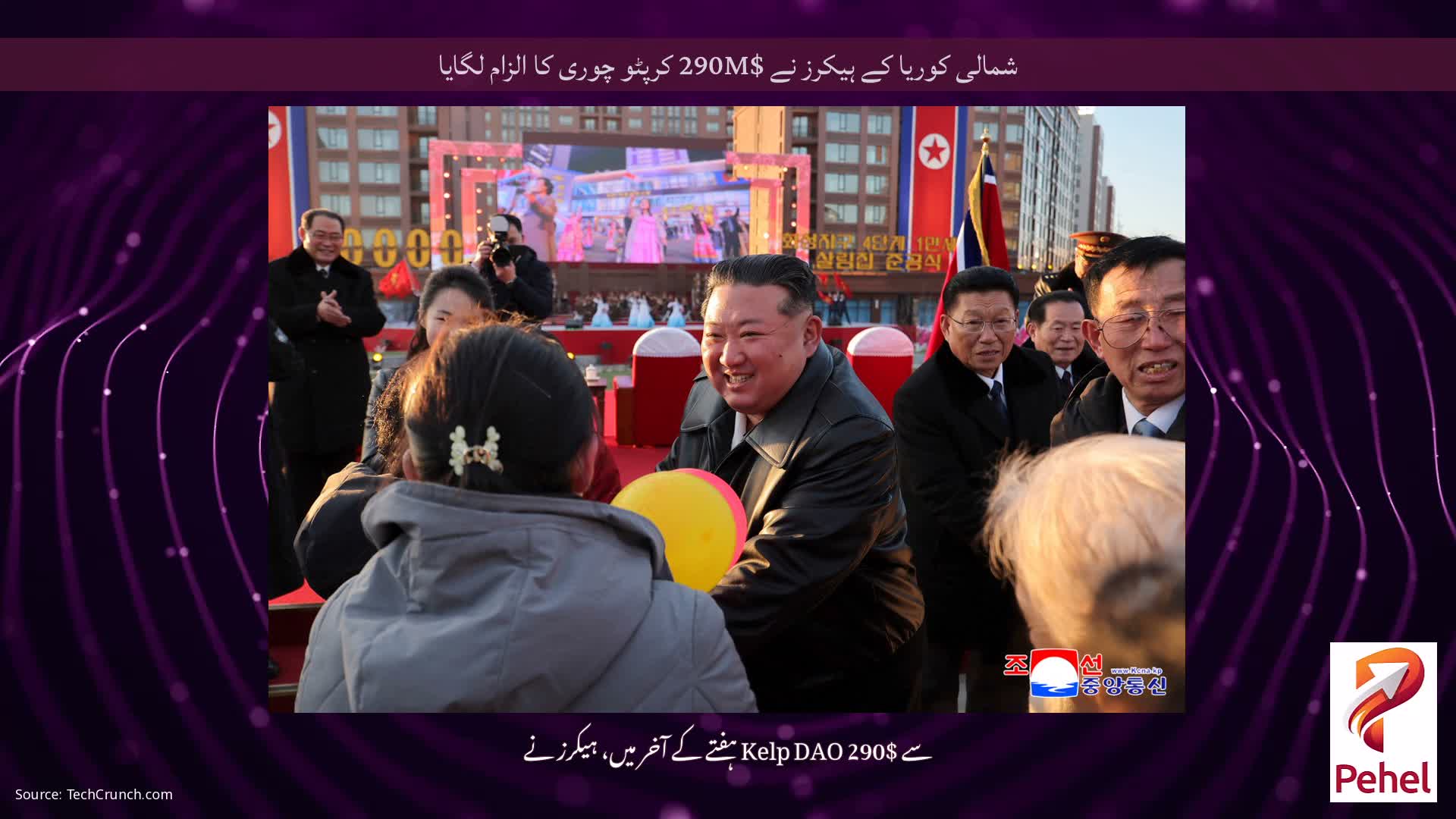 شمالی کوریا کے ہیکرز نے $290M کرپٹو چوری کا الزام لگایا