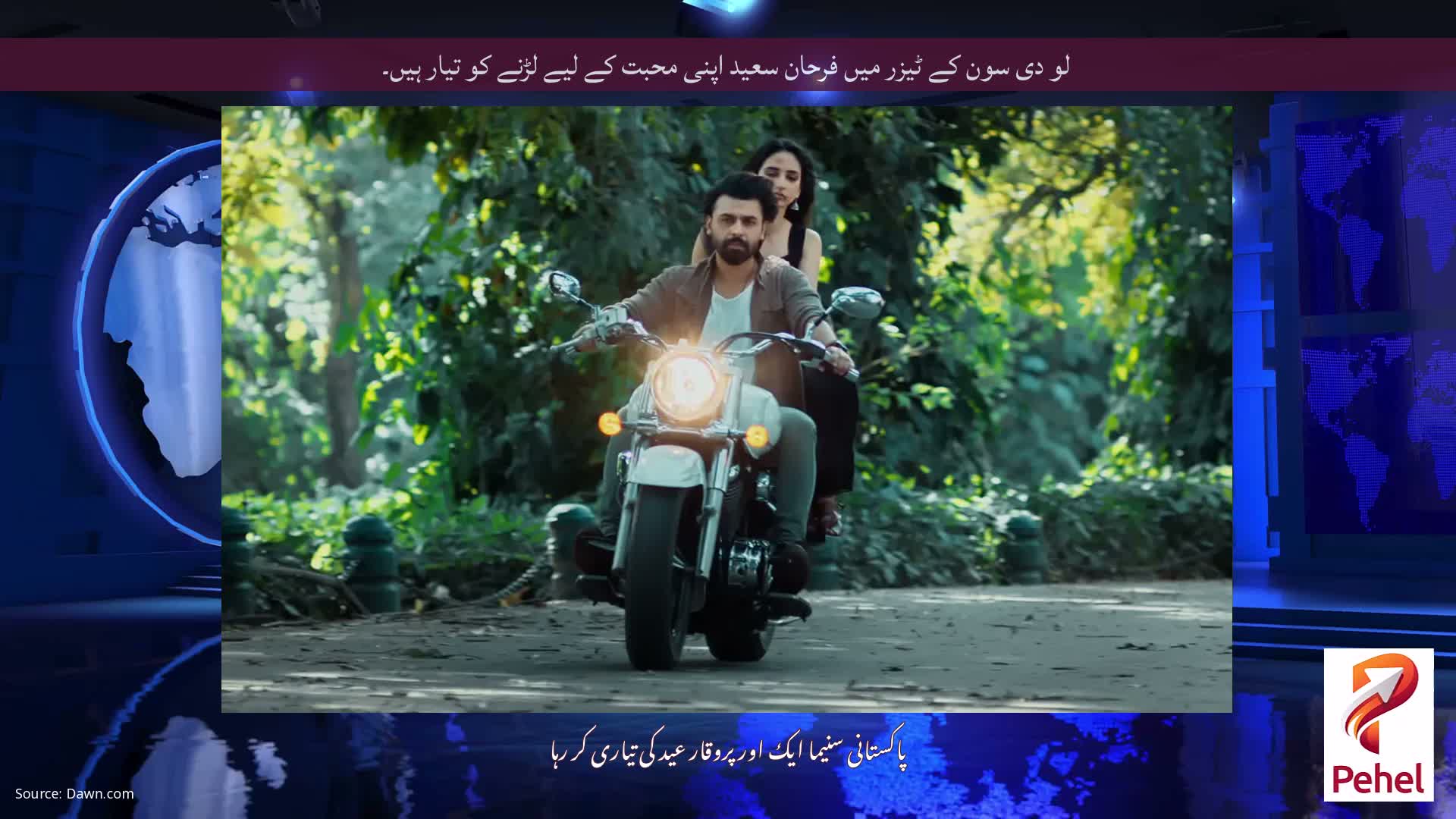 لو دی سون کے ٹیزر میں فرحان سعید اپنی محبت کے لیے لڑنے کو تیار ہیں۔