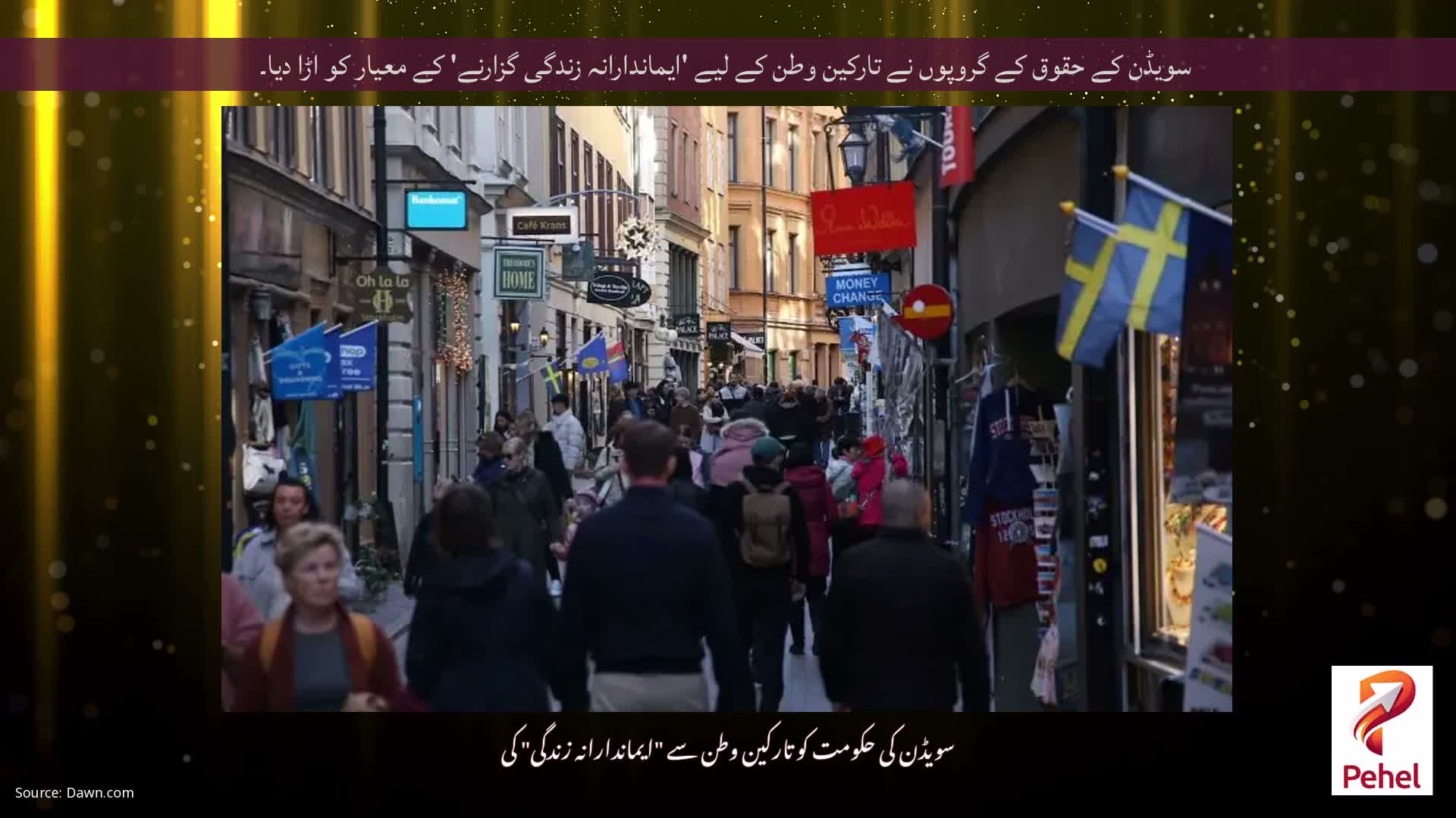 سویڈن کے حقوق کے گروپوں نے تارکین وطن کے لیے 'ایماندارانہ زندگی گزارنے' کے معیار کو اڑا دیا۔