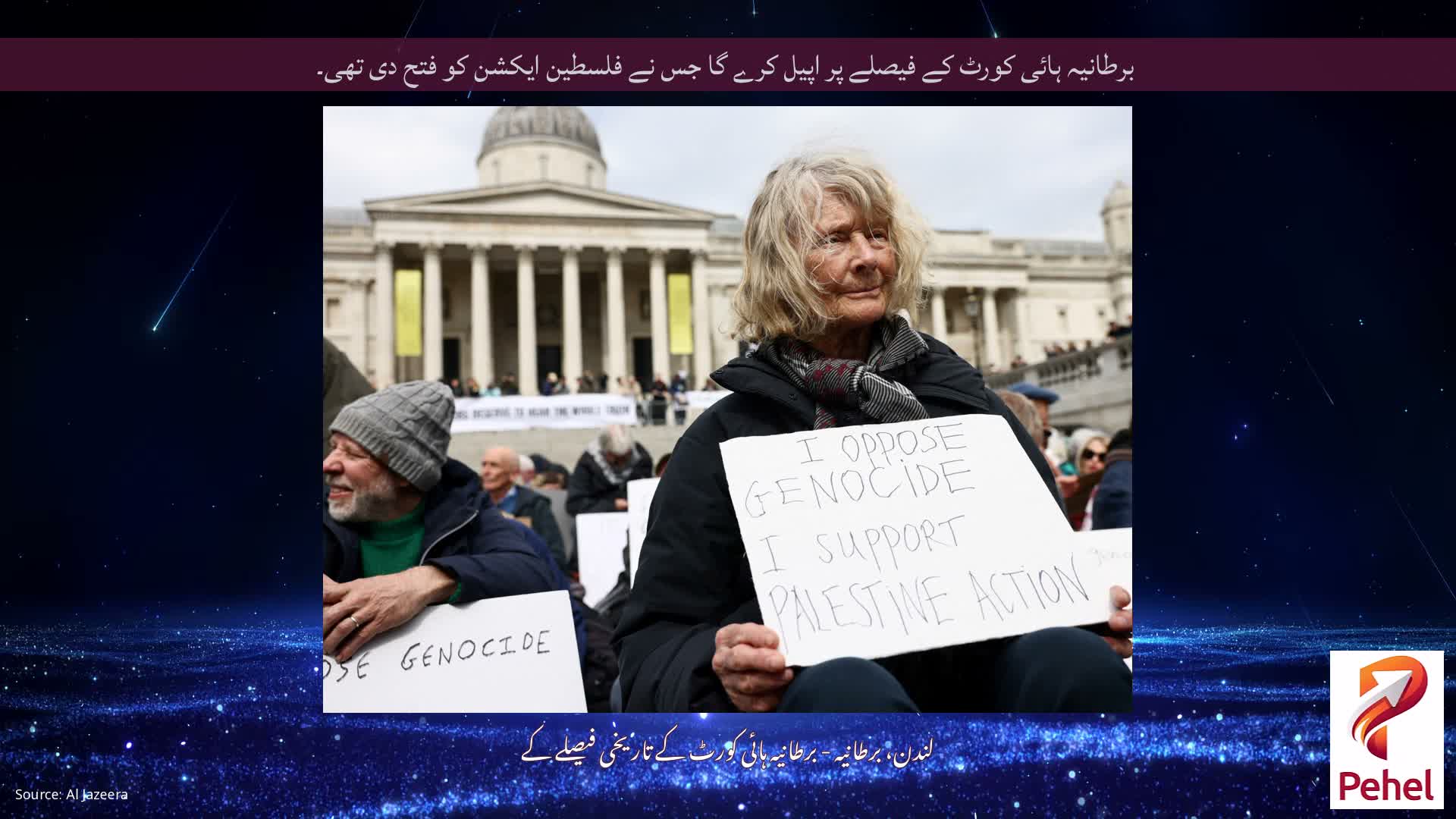 برطانیہ ہائی کورٹ کے فیصلے پر اپیل کرے گا جس نے فلسطین ایکشن کو فتح دی تھی۔