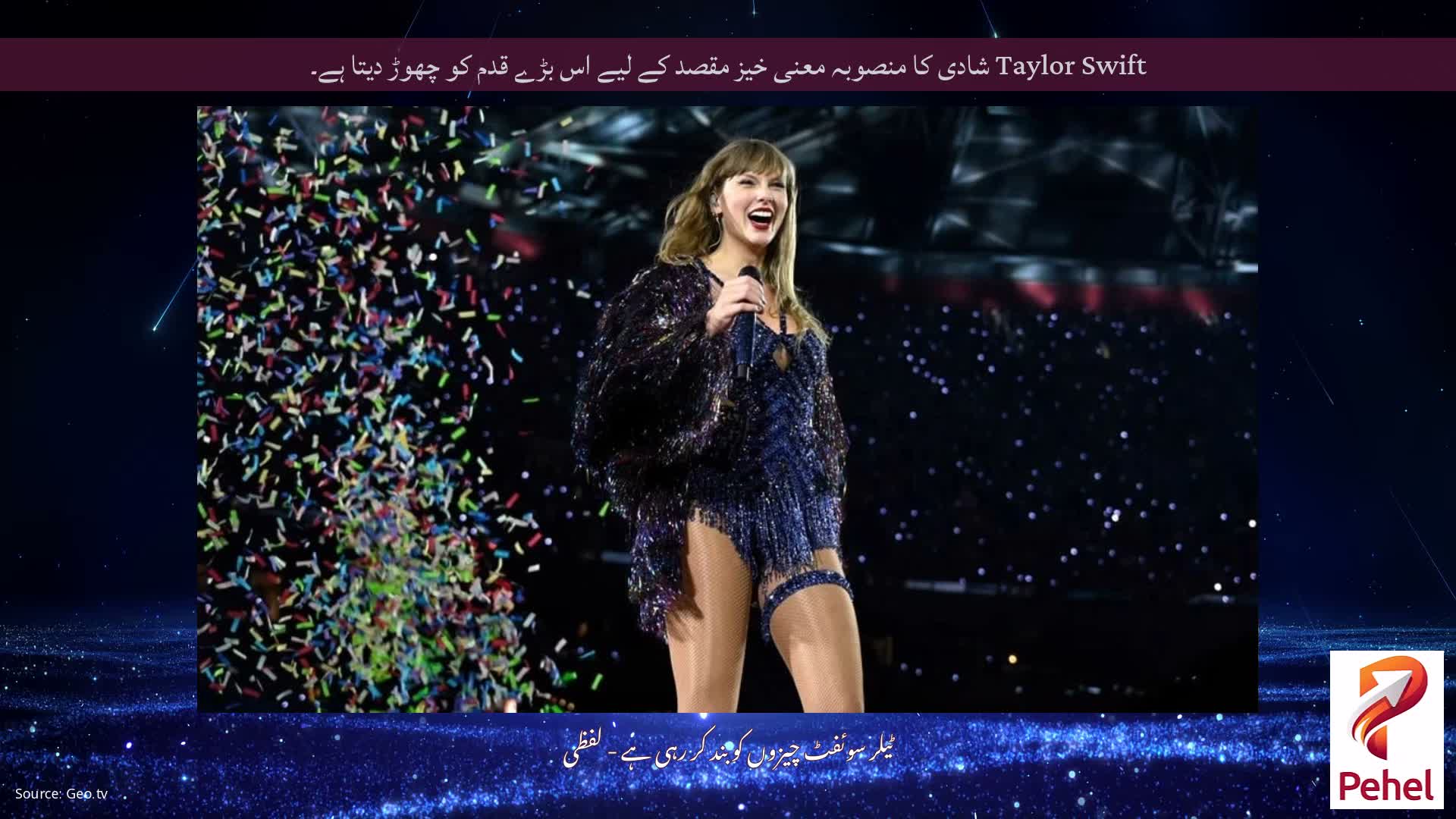 Taylor Swift شادی کا منصوبہ معنی خیز مقصد کے لیے اس بڑے قدم کو چھوڑ دیتا ہے۔
