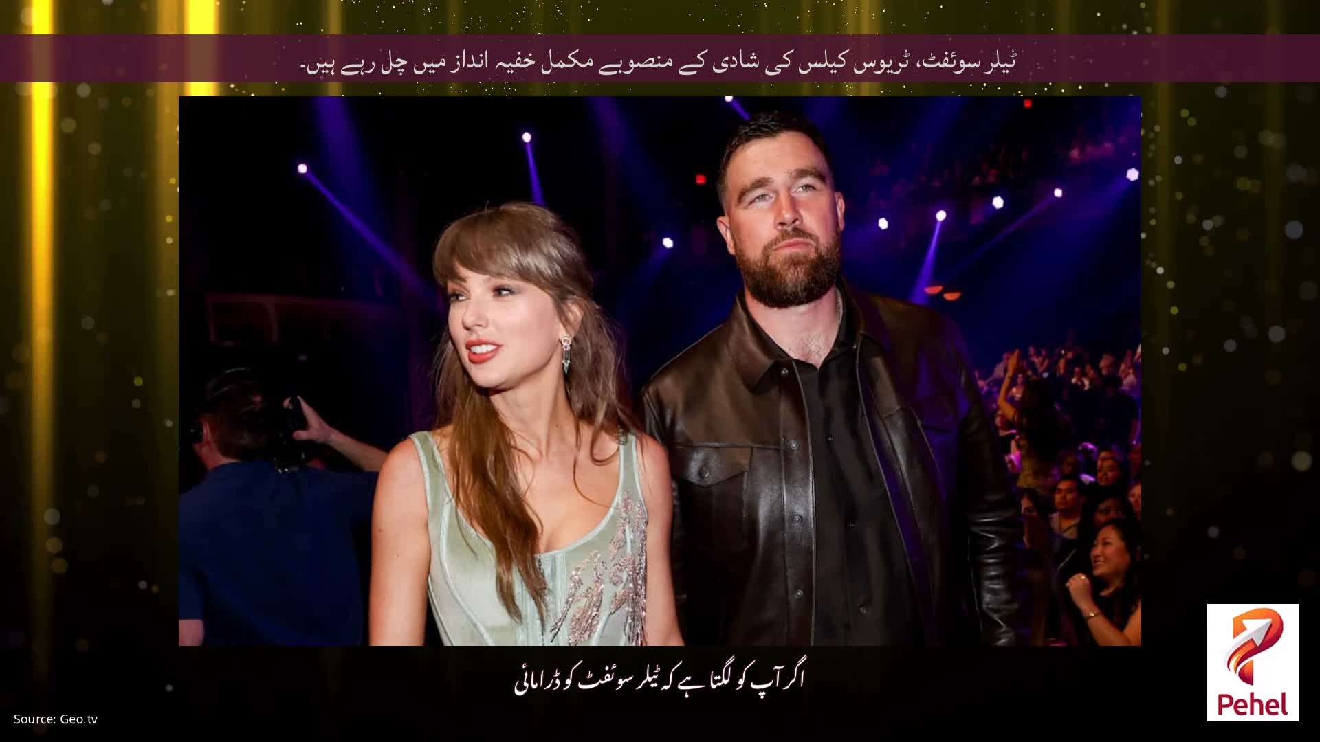 ٹیلر سوئفٹ، ٹریوس کیلس کی شادی کے منصوبے مکمل خفیہ انداز میں چل رہے ہیں۔