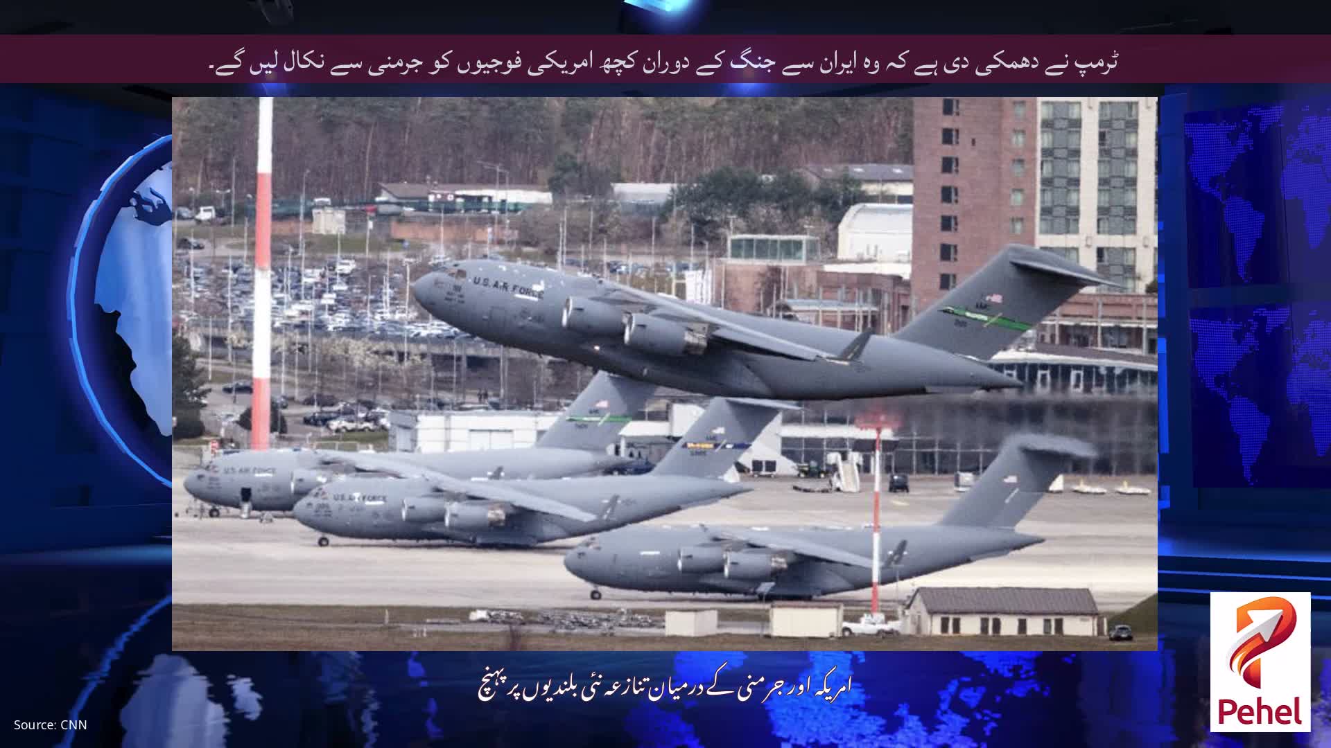 ٹرمپ نے دھمکی دی ہے کہ وہ ایران سے جنگ کے دوران کچھ امریکی فوجیوں کو جرمنی سے نکال لیں گے۔