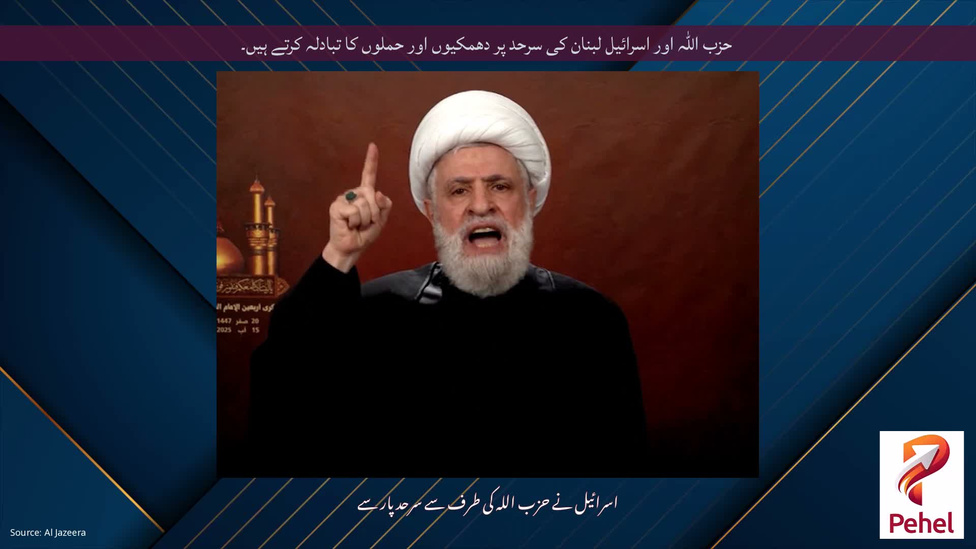 حزب اللہ اور اسرائیل لبنان کی سرحد پر دھمکیوں اور حملوں کا تبادلہ کرتے ہیں۔