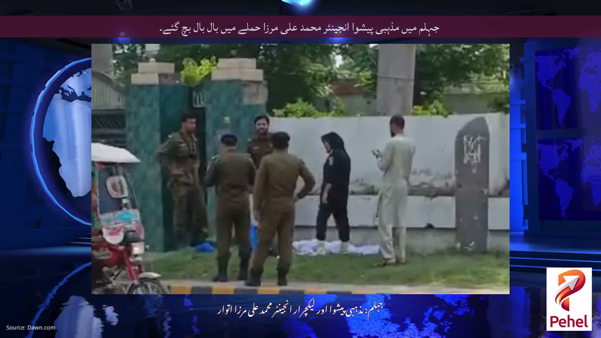 جہلم میں مذہبی پیشوا انجینئر محمد علی مرزا حملے میں بال بال بچ گئے۔