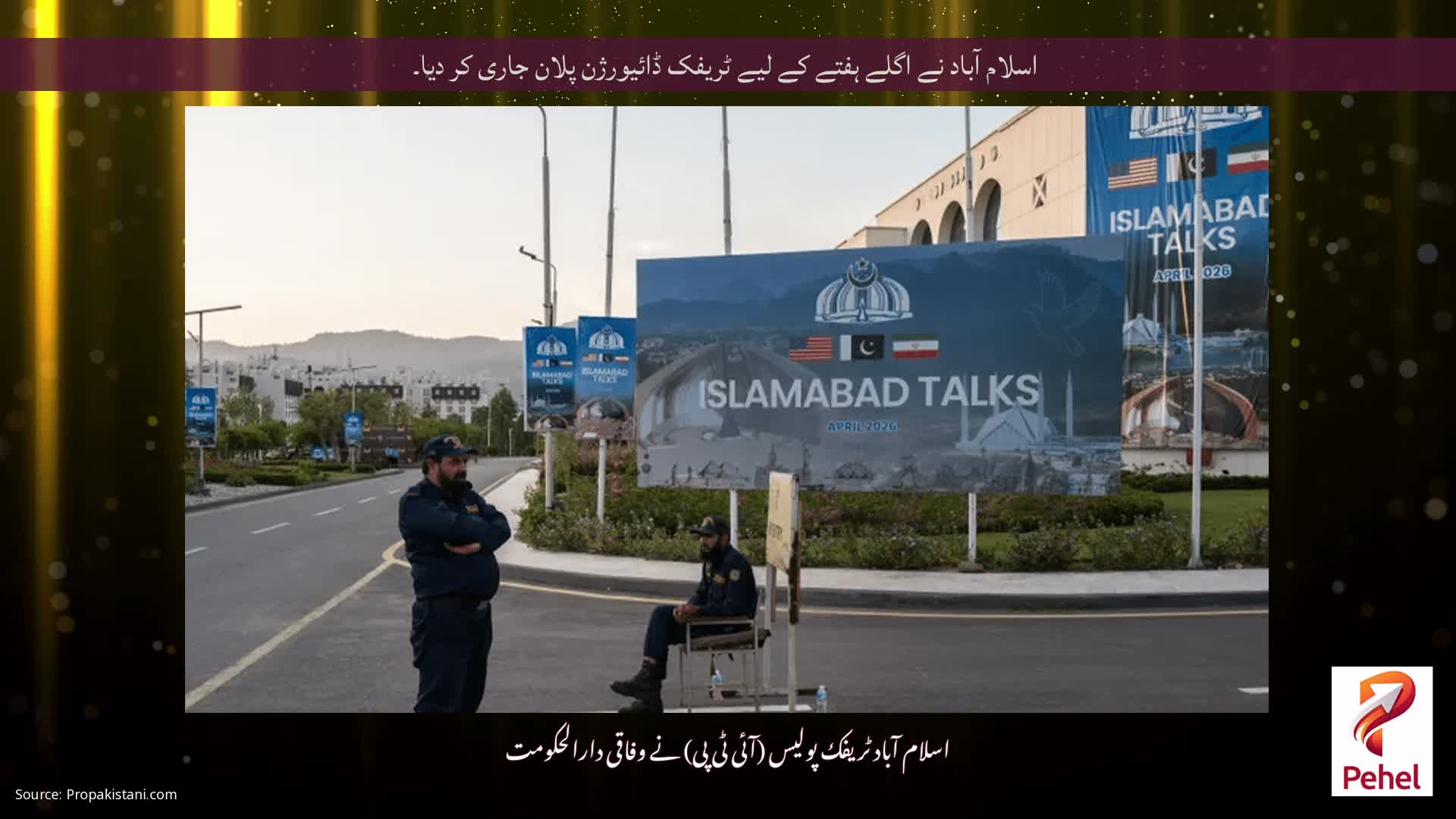 اسلام آباد نے اگلے ہفتے کے لیے ٹریفک ڈائیورژن پلان جاری کر دیا۔