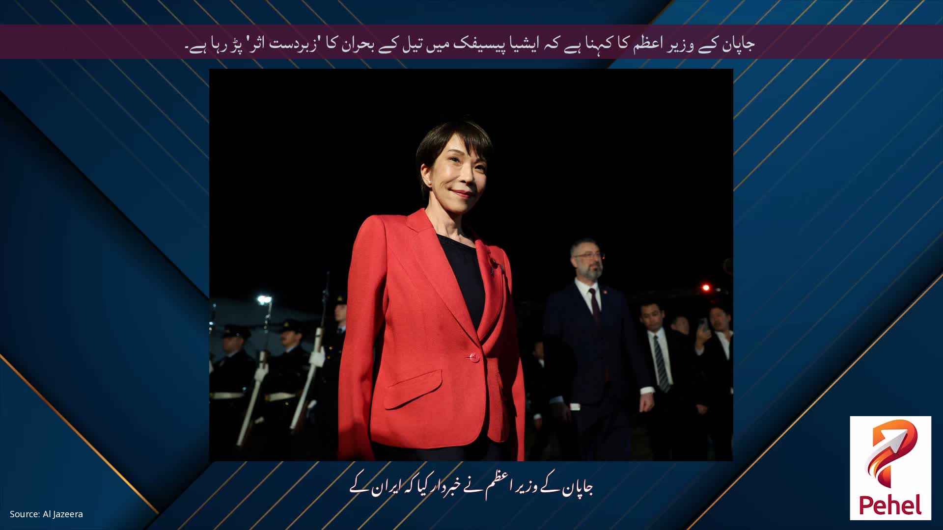 جاپان کے وزیر اعظم کا کہنا ہے کہ ایشیا پیسیفک میں تیل کے بحران کا 'زبردست اثر' پڑ رہا ہے۔