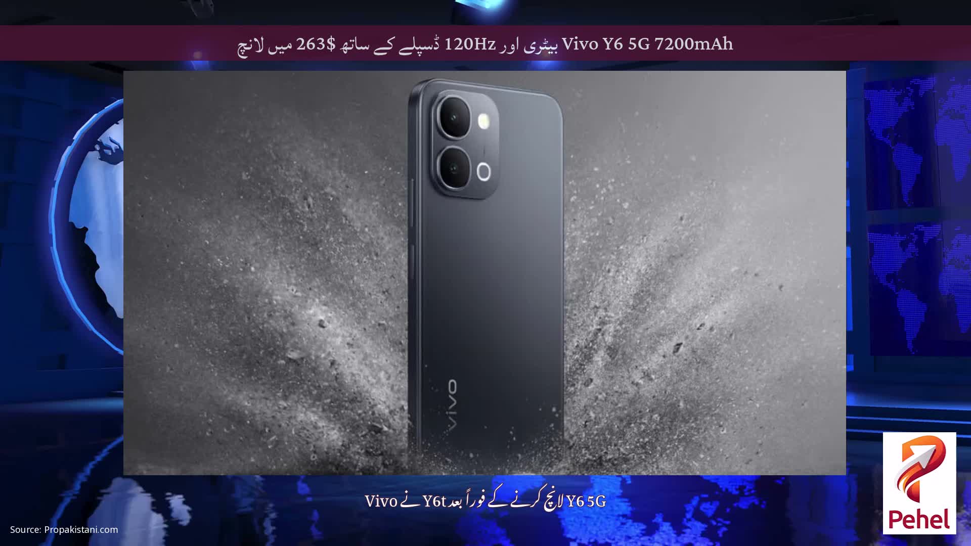 Vivo Y6 5G 7200mAh بیٹری اور 120Hz ڈسپلے کے ساتھ $263 میں لانچ