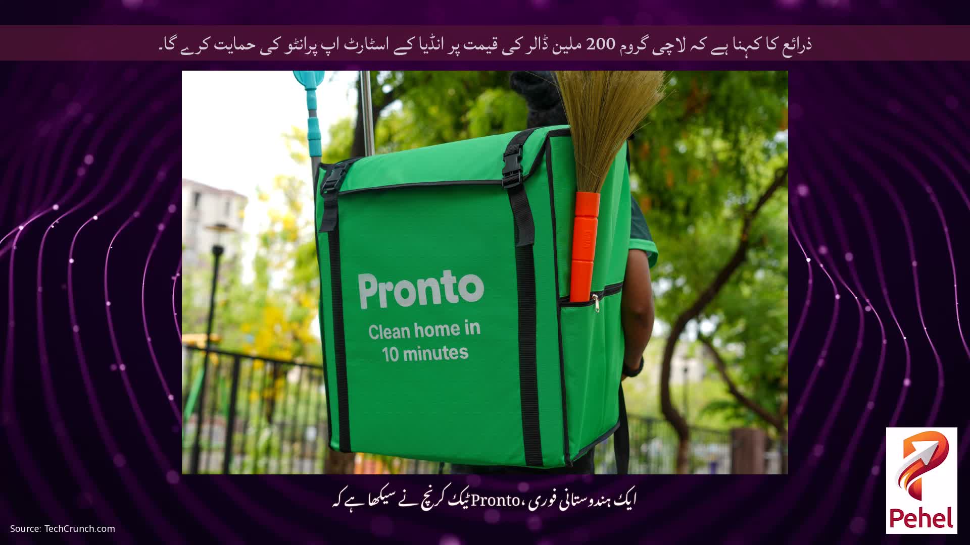 ذرائع کا کہنا ہے کہ لاچی گروم 200 ملین ڈالر کی قیمت پر انڈیا کے اسٹارٹ اپ پرانٹو کی حمایت کرے گا۔