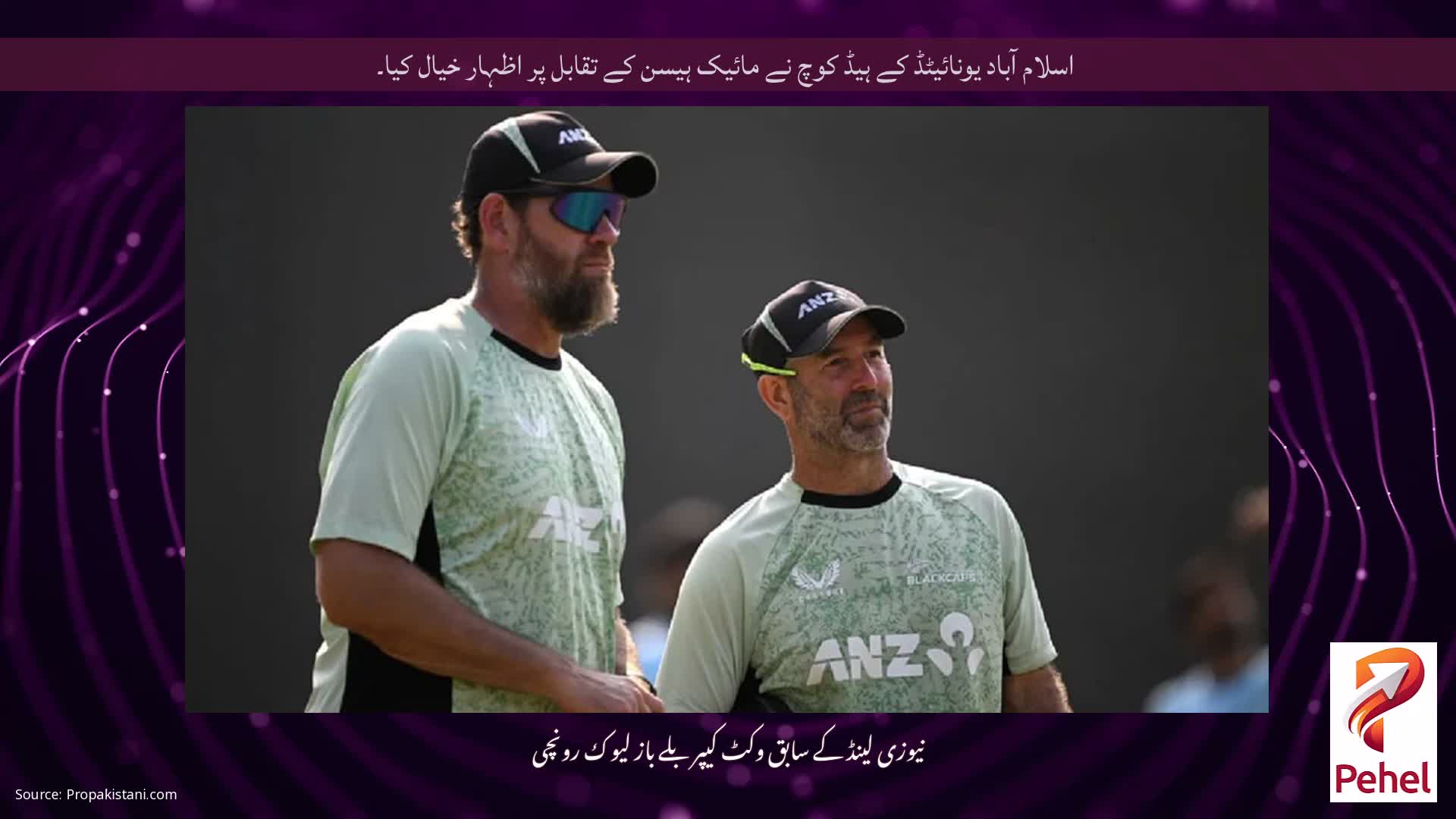 اسلام آباد یونائیٹڈ کے ہیڈ کوچ نے مائیک ہیسن کے تقابل پر اظہار خیال کیا۔