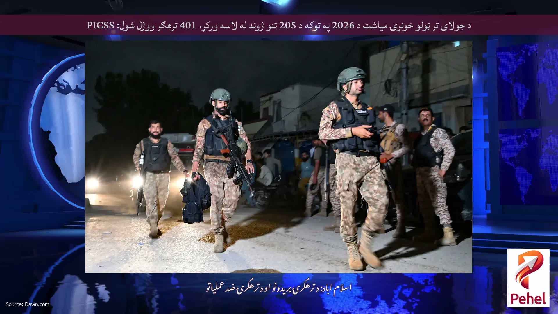 د جولای تر ټولو خونړۍ میاشت د 2026 په توګه د 205 تنو ژوند له لاسه ورکړ، 401 ترهګر ووژل شول: PICSS
