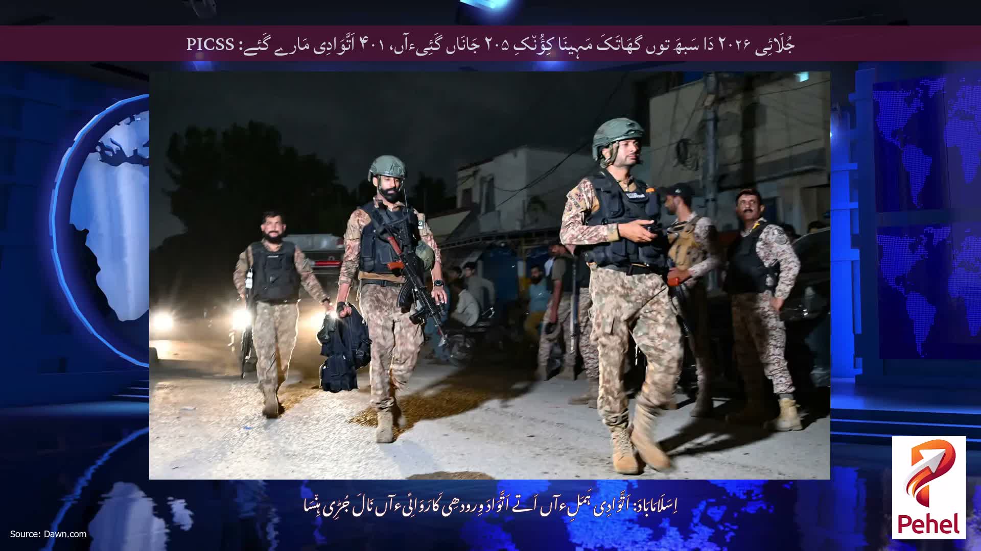 جُلَائِی ۲۰۲۶ دَا سَبھَ توں گھَاتَکَ مَہِینَا کِؤُن٘کِ ۲۰۵ جَانَاں گَئِیءآں، ۴۰۱ اَتَّوَادِی مَارے گَئے: PICSS