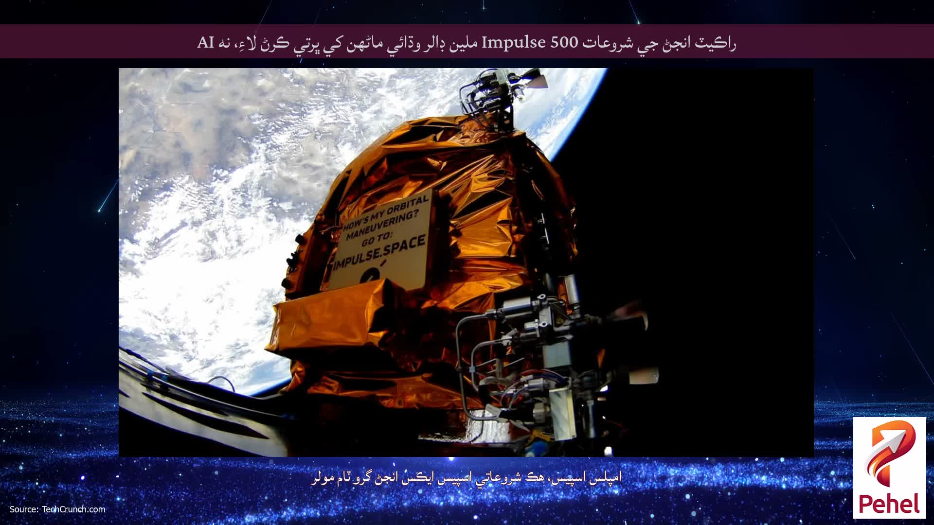راڪيٽ انجڻ جي شروعات Impulse 500 ملين ڊالر وڌائي ماڻهن کي ڀرتي ڪرڻ لاءِ، نه AI