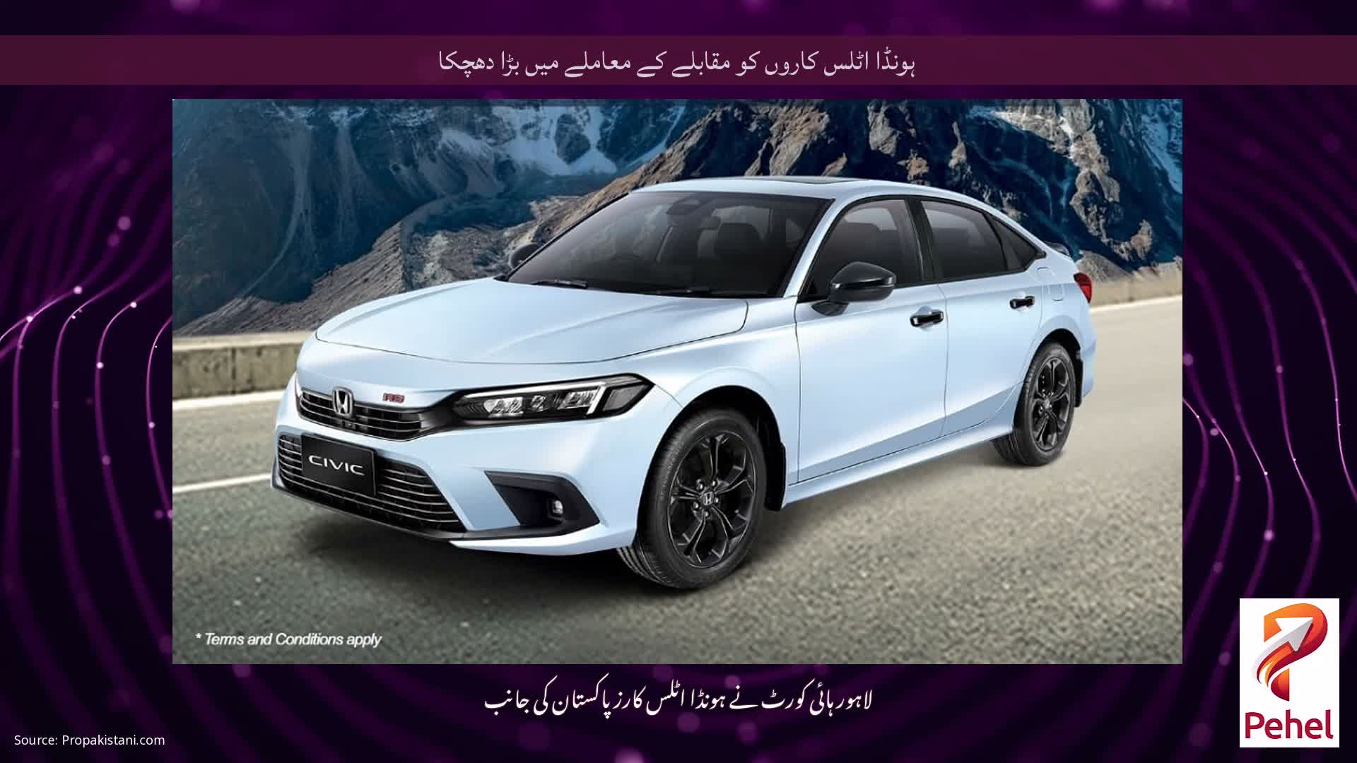 ہونڈا اٹلس کاروں کو مقابلے کے معاملے میں بڑا دھچکا